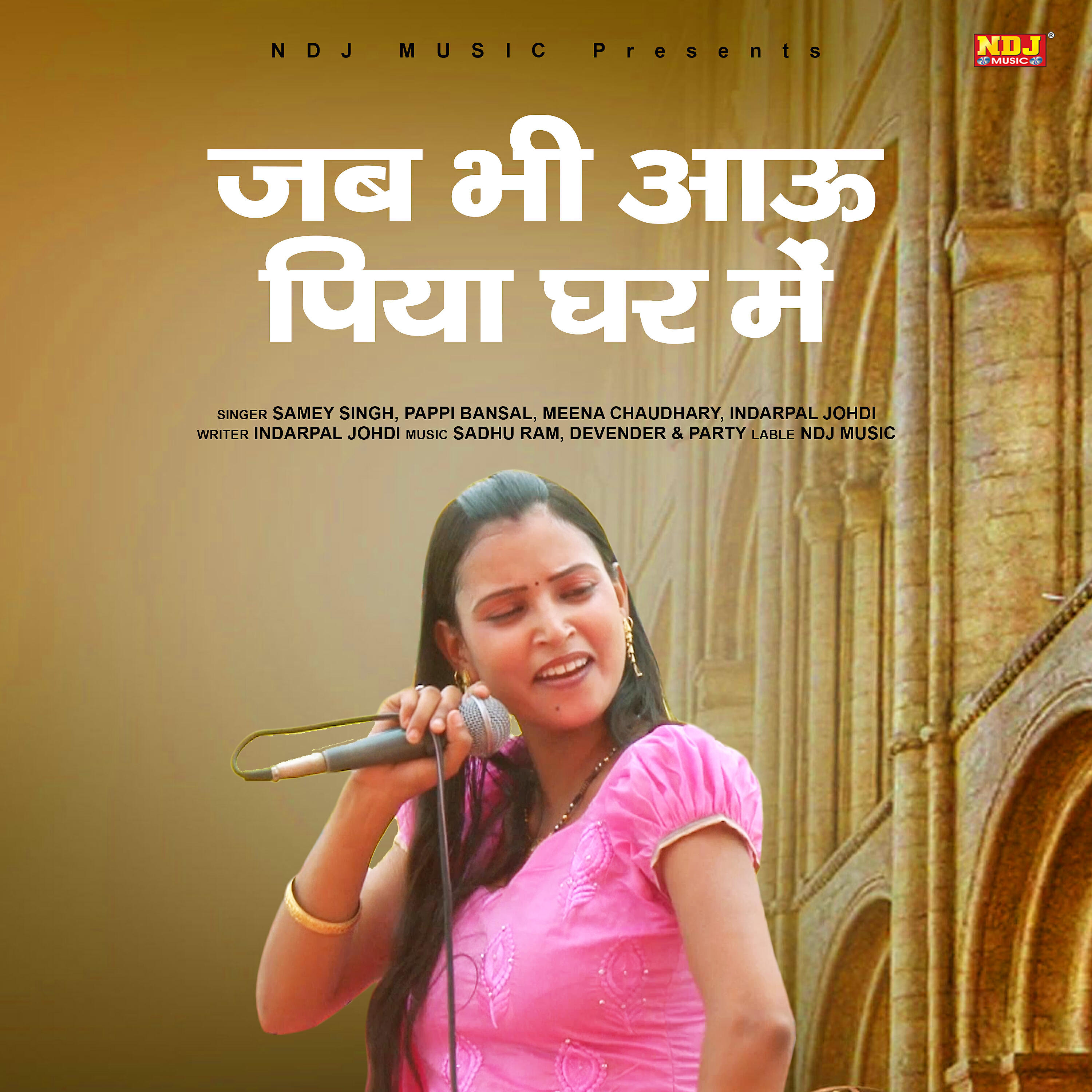Samey Singh - Jab Bhi Aau Piya Ghar Me