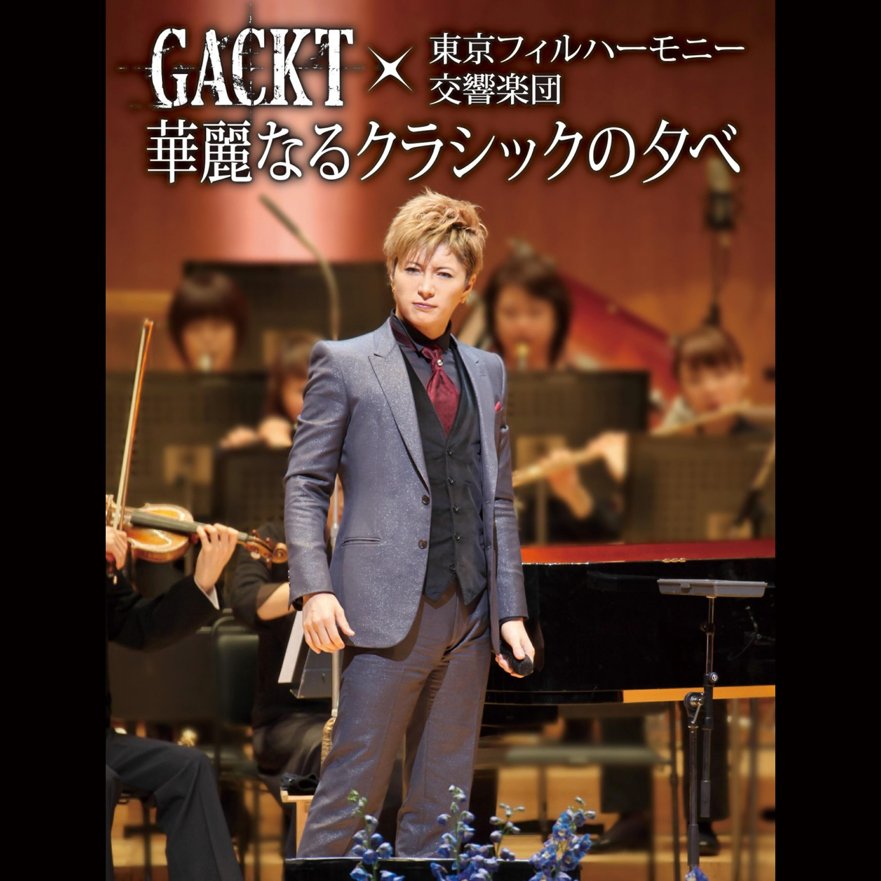 GACKT - Lost Angels (Live)