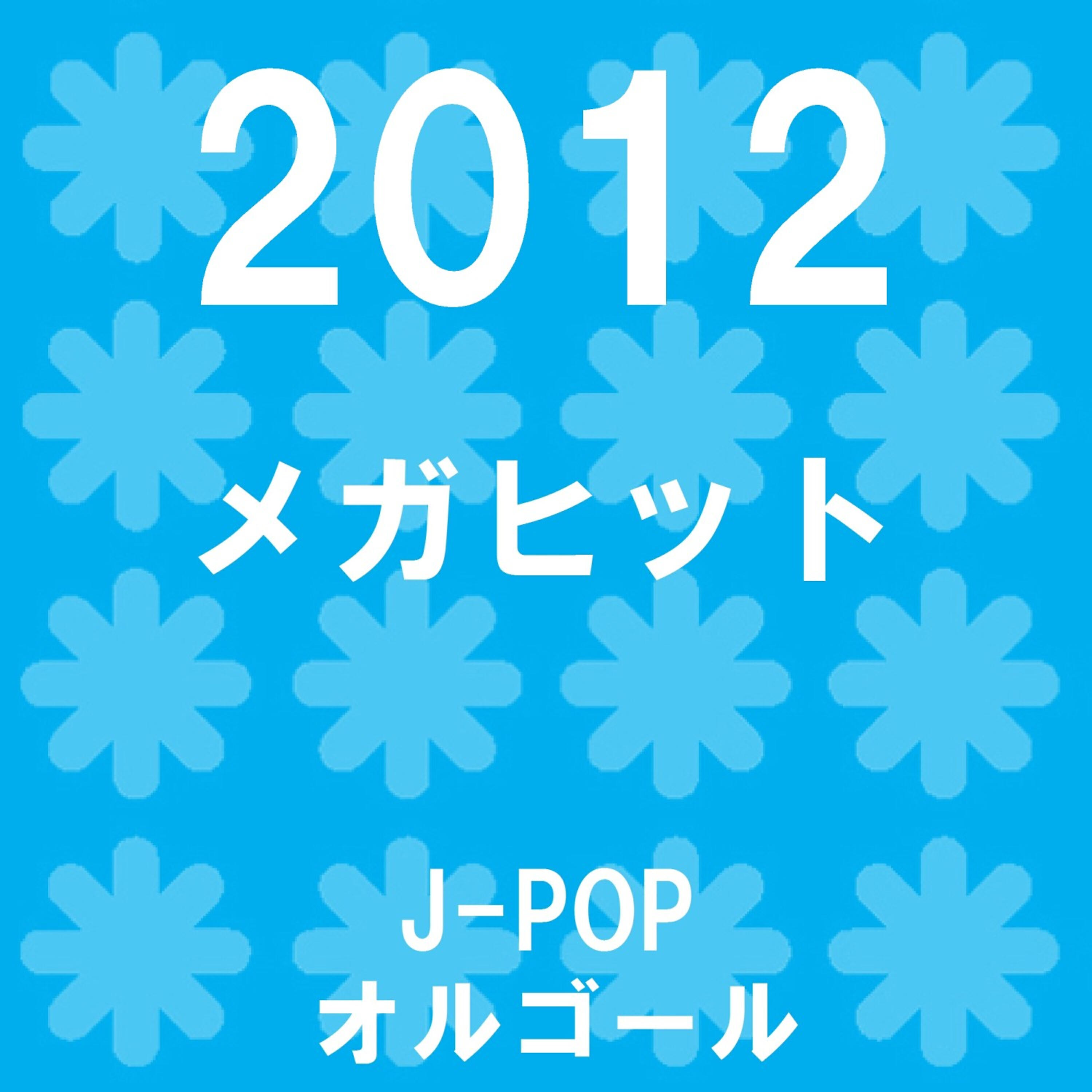 Orgel Sound J-Pop - Kiss Datte Hidarikiki (Music Box)