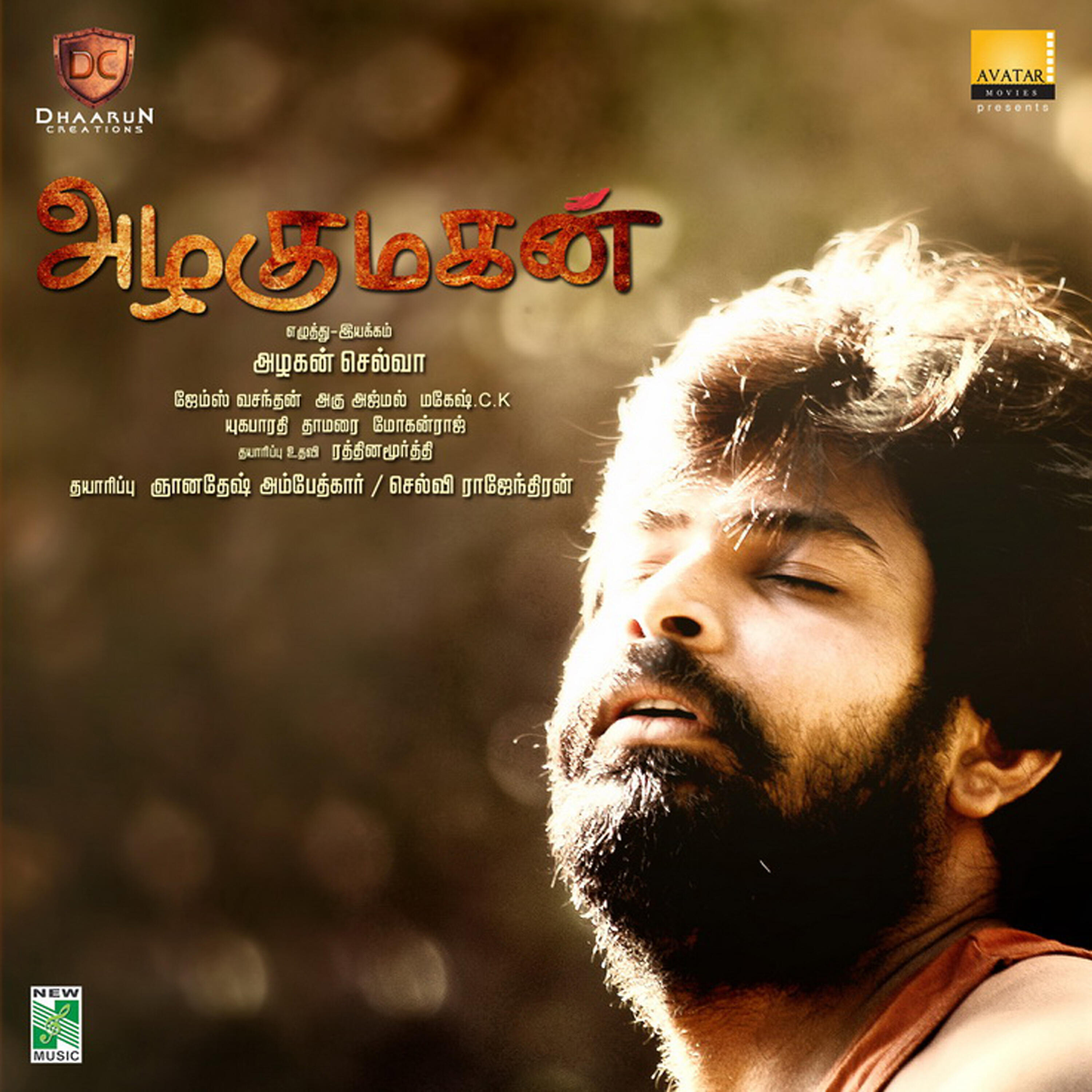 Sai Sudha - Yenna Solla