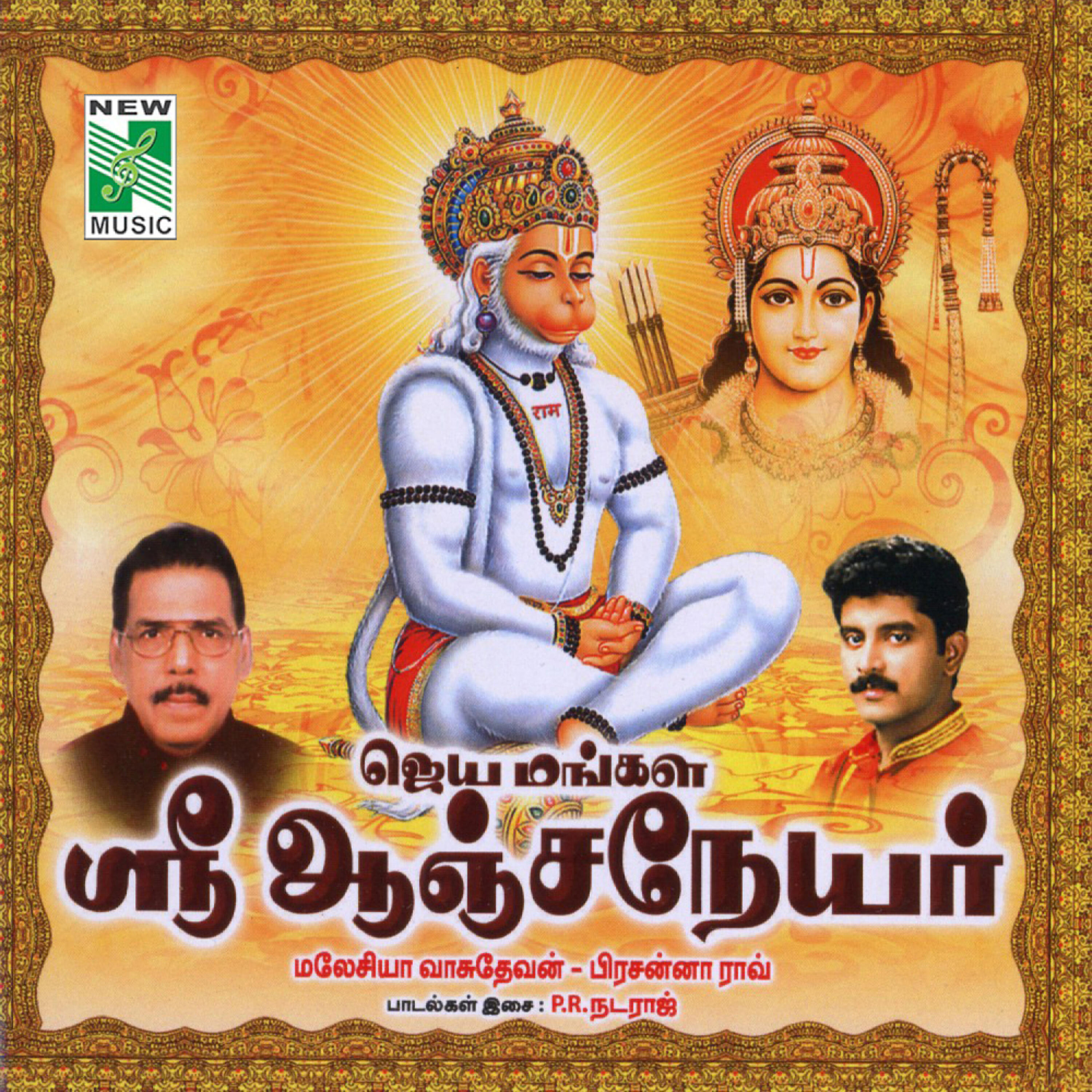 Lavanya - Thulasi Elai