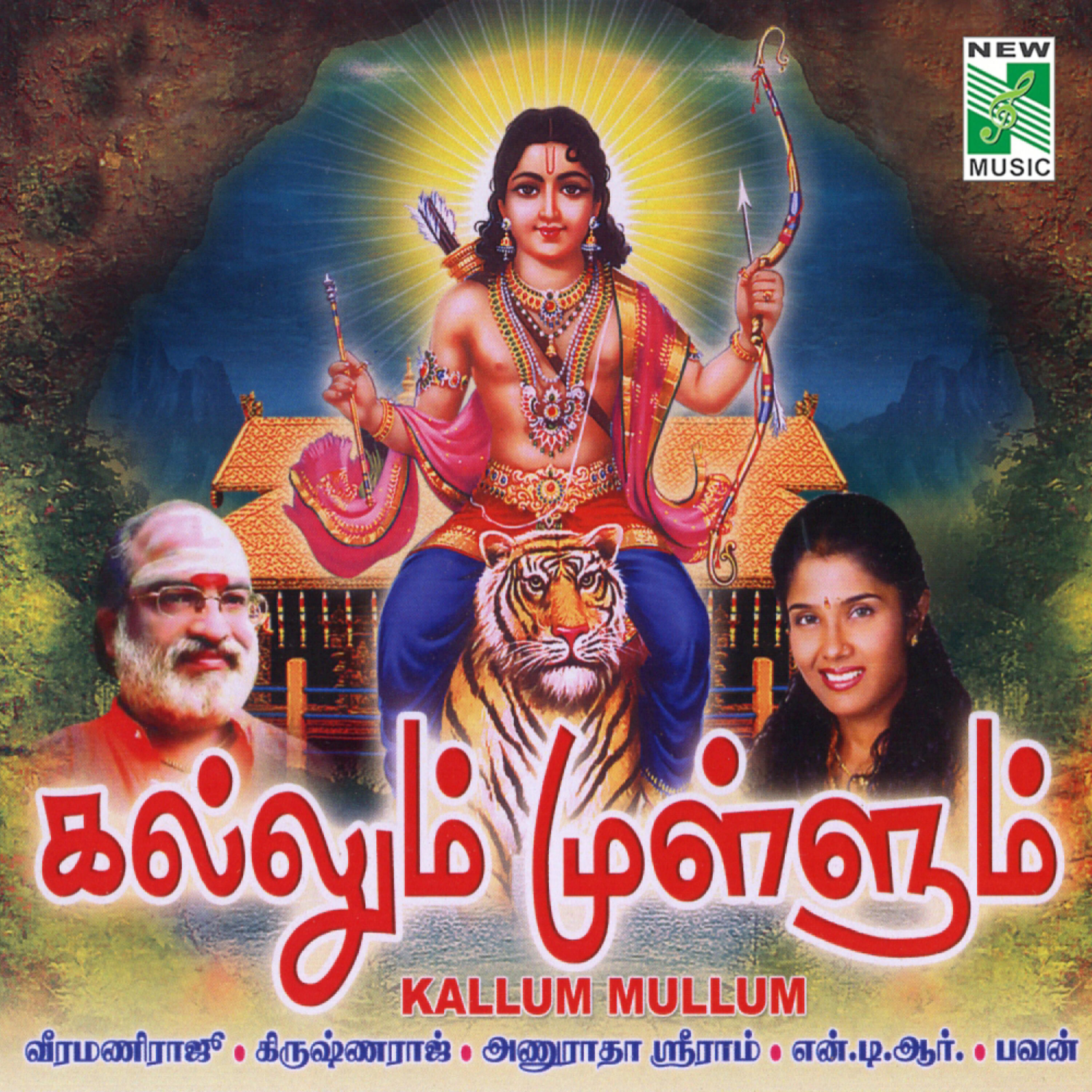 Krishnaraj - Porpaadha Malar Thoovi