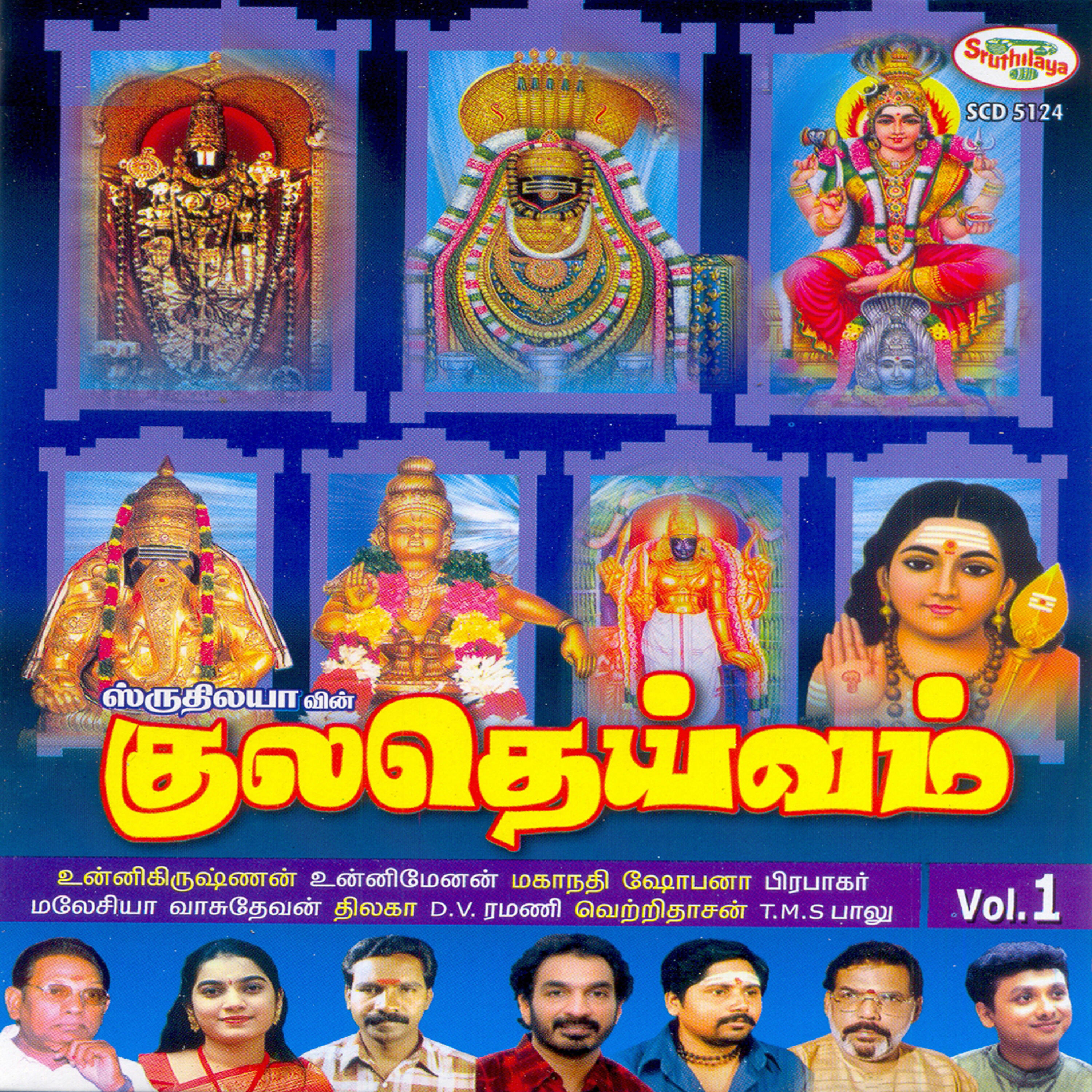 Unni Menon - Arunachala Eshwara
