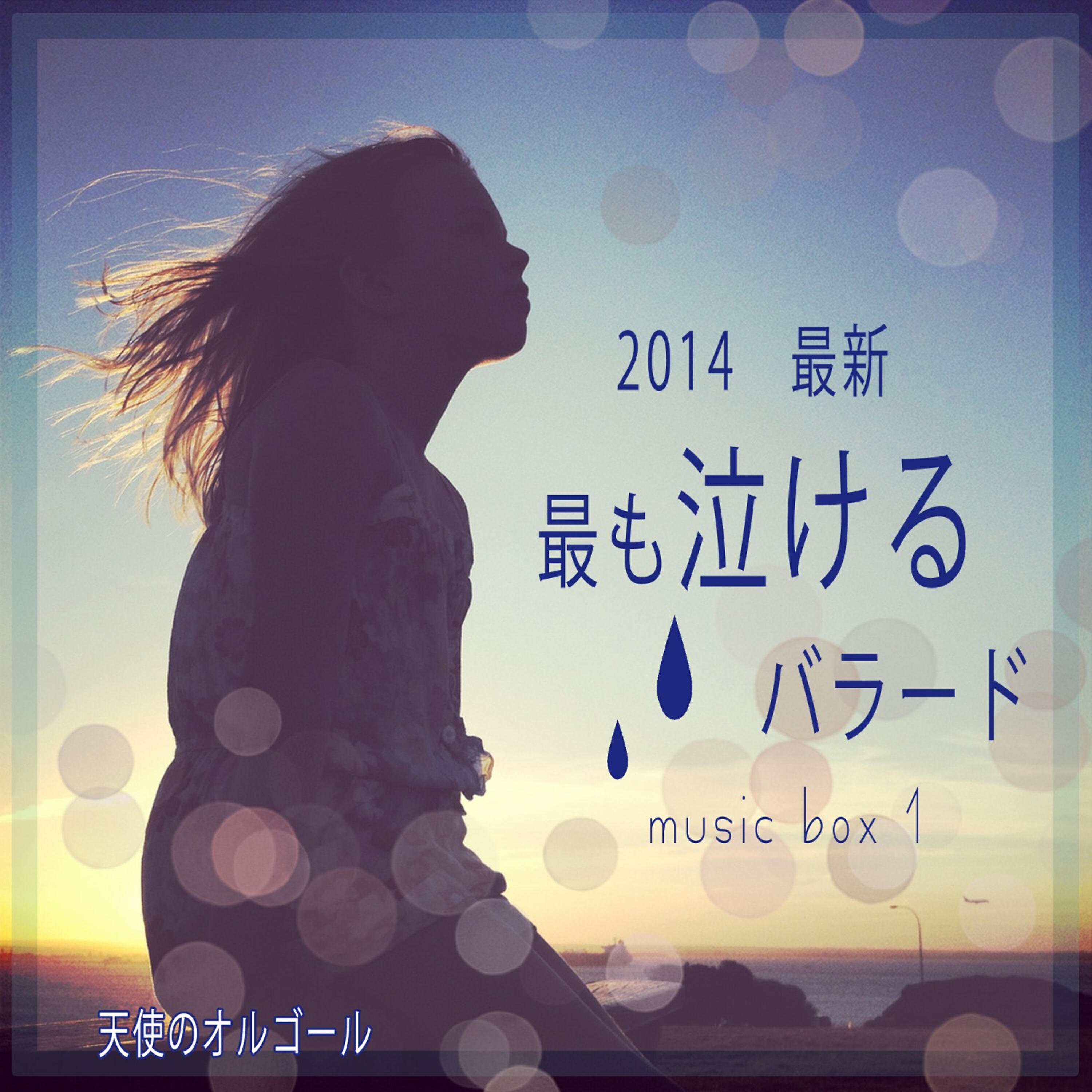 Angel's Music Box - Hanabi