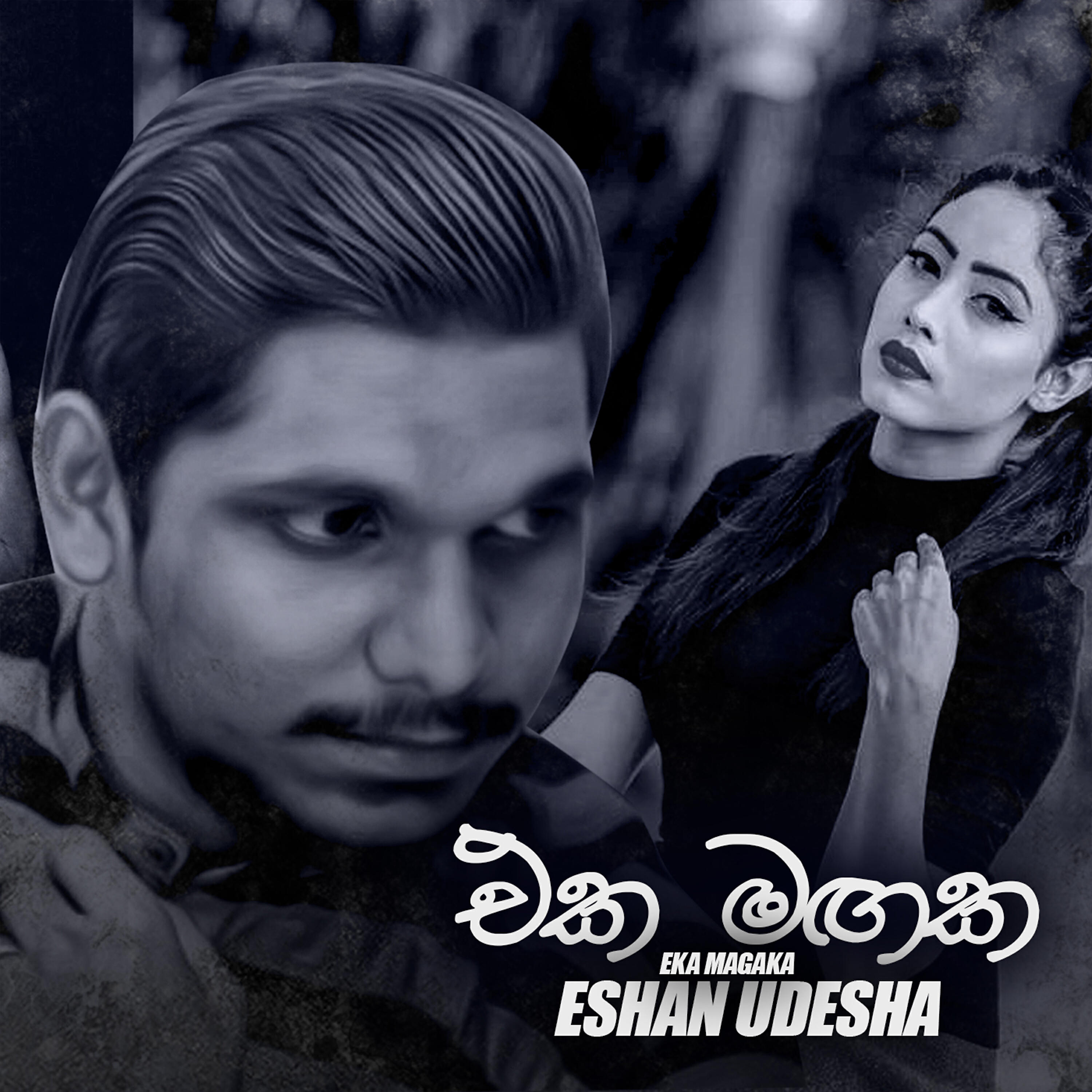 Eshan Udesha - Eka Magaka