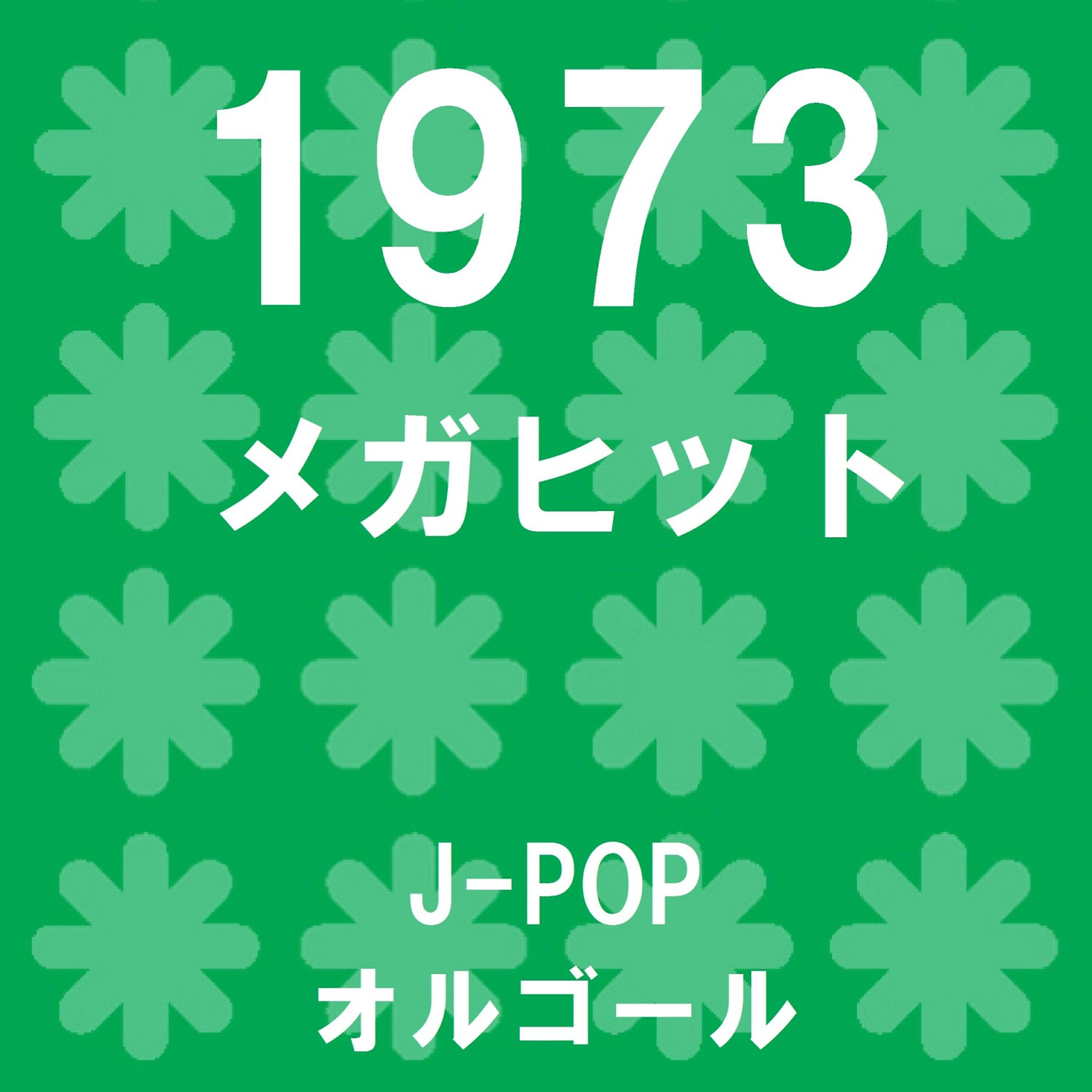 Orgel Sound J-Pop - Kandagawa (Music Box)