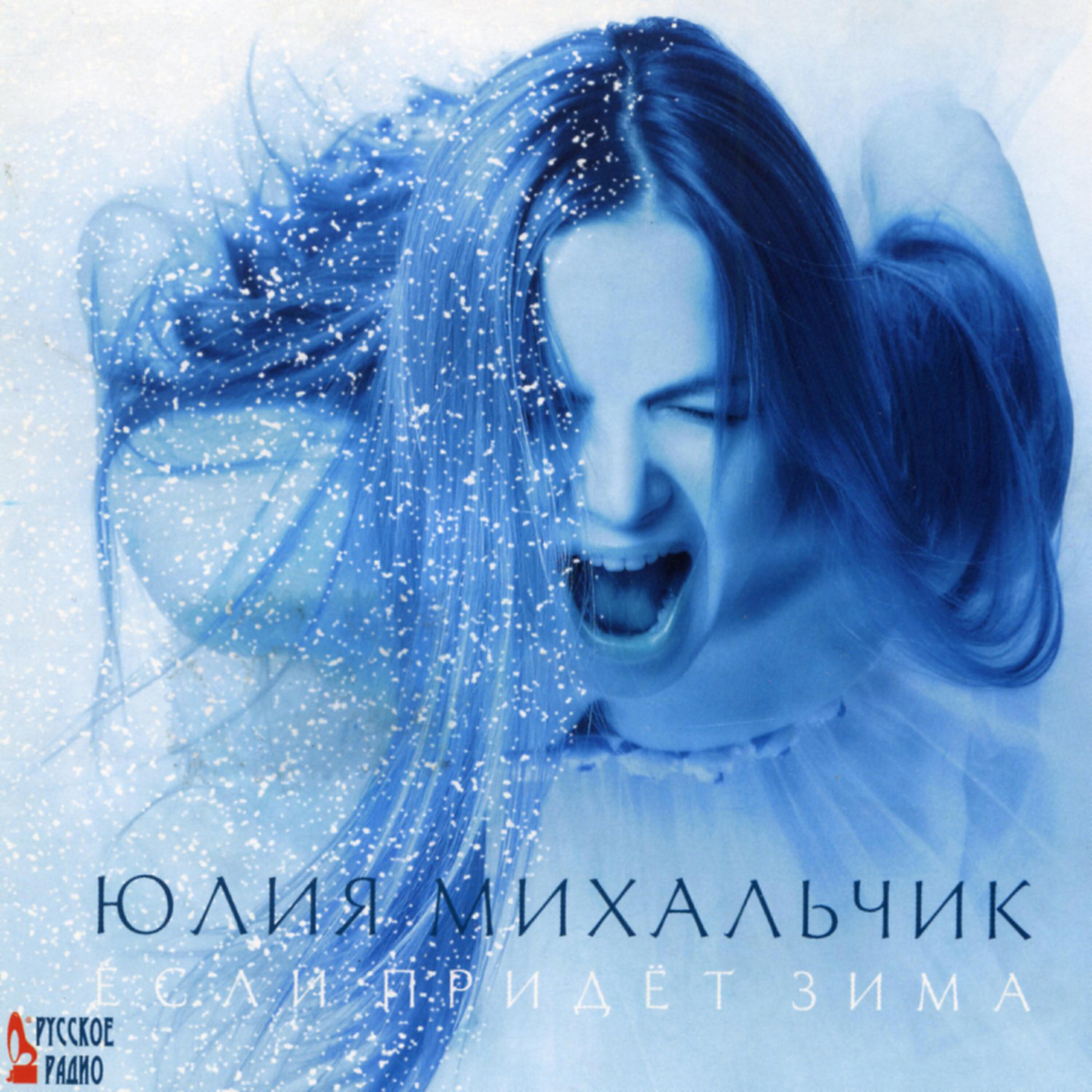 Julia Mihalchik (Юлия Михальчик) - Do svidaniya, Piter (До свидания, Питер)