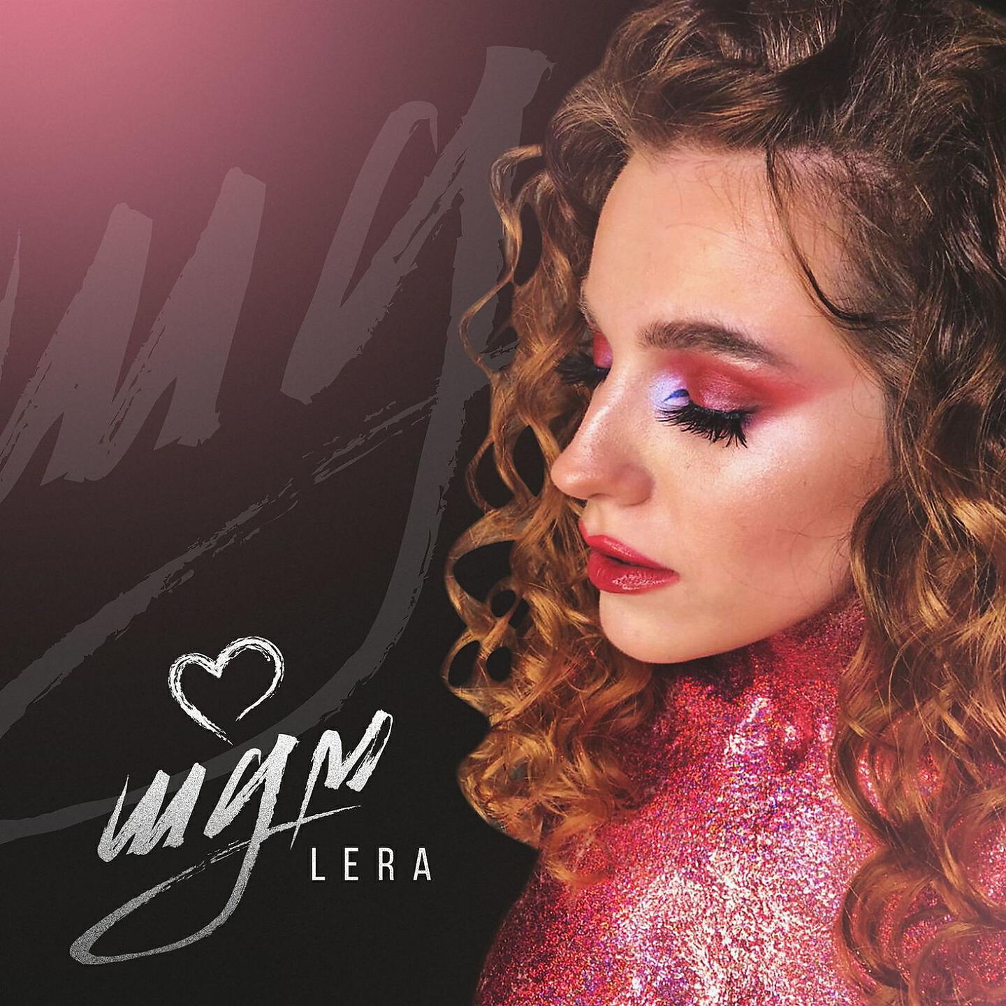 LERA - Шум