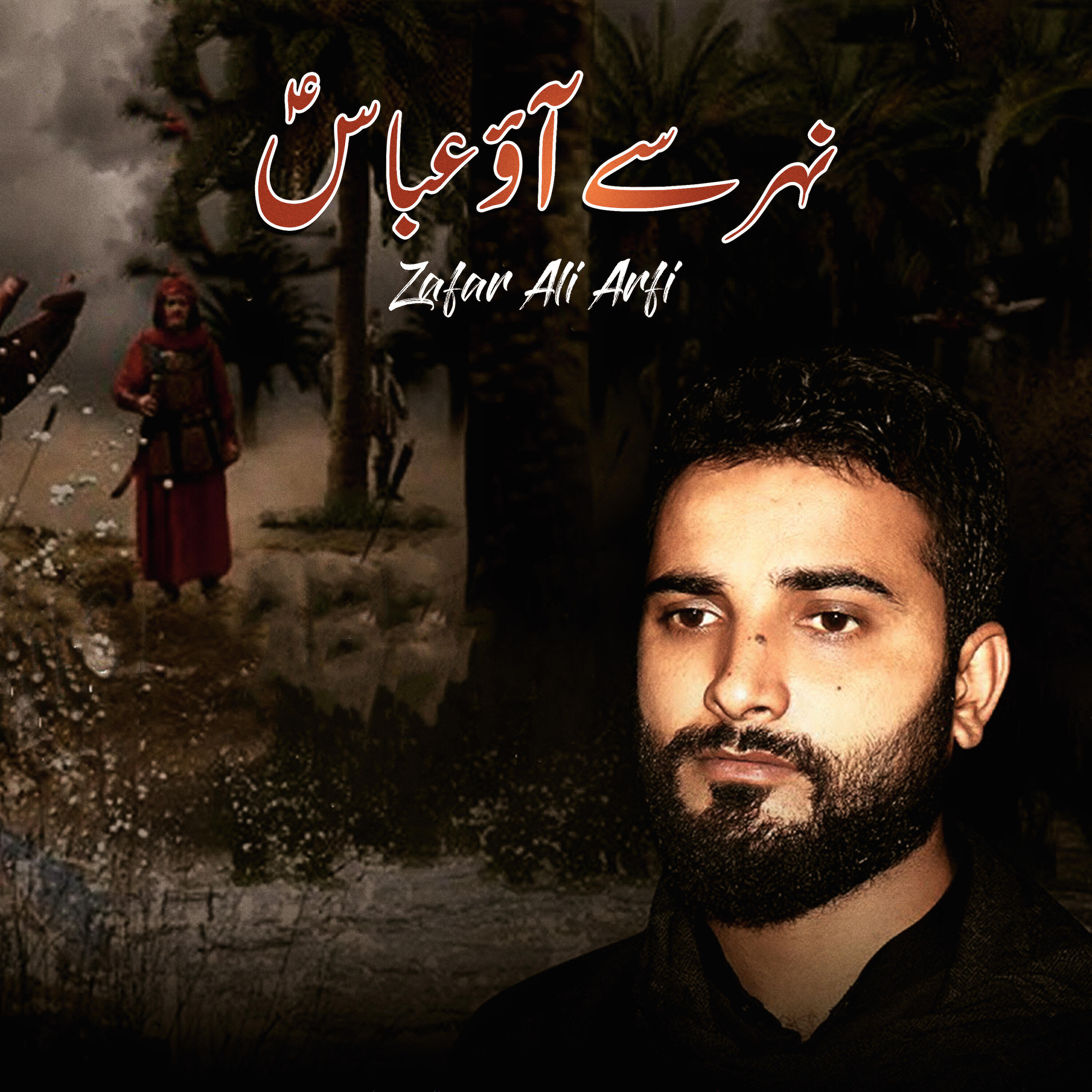 Zafar Ali Arfi - Neher Se Aao Abbas