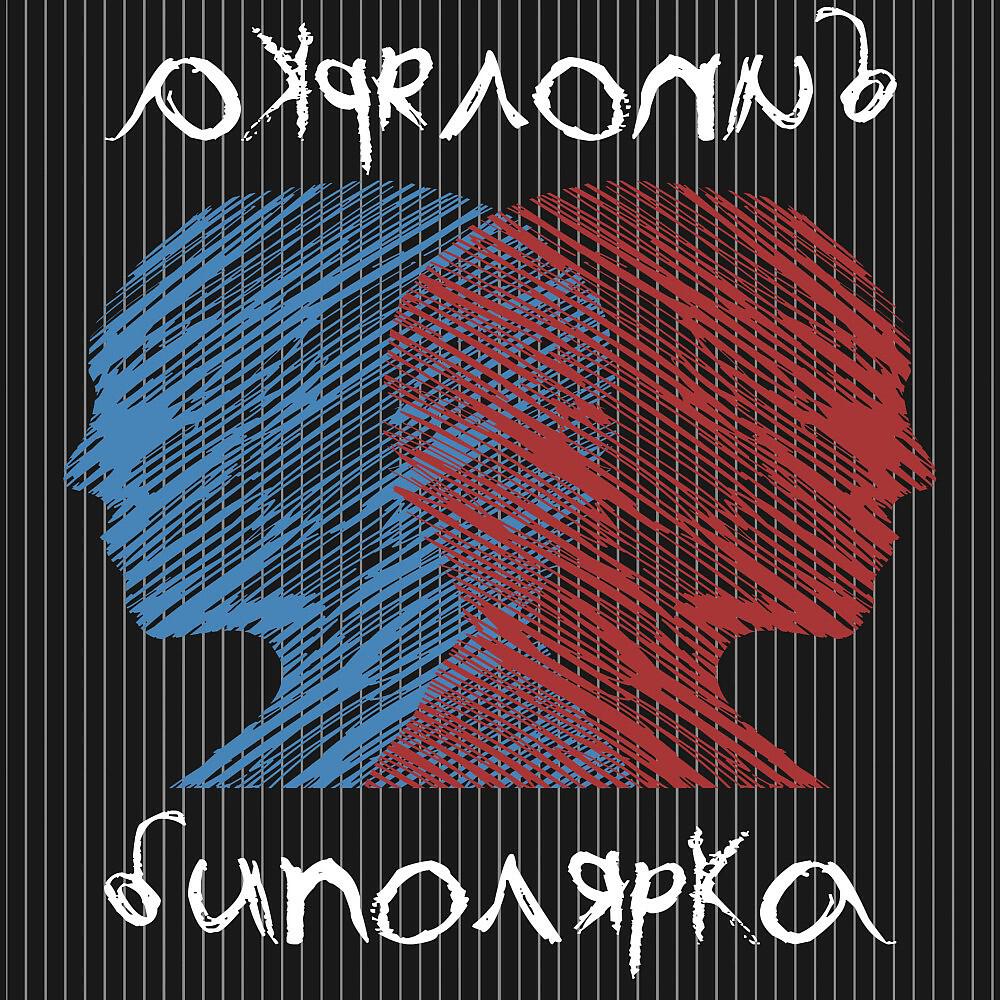 SNIPPET - Поцелуи (Original interlude)