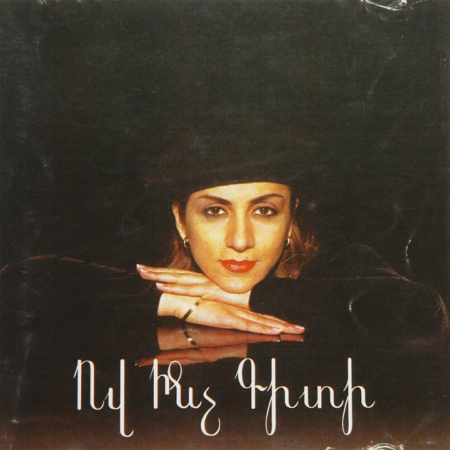 Nune Yesayan - Mer Tan Itev - Maroyin