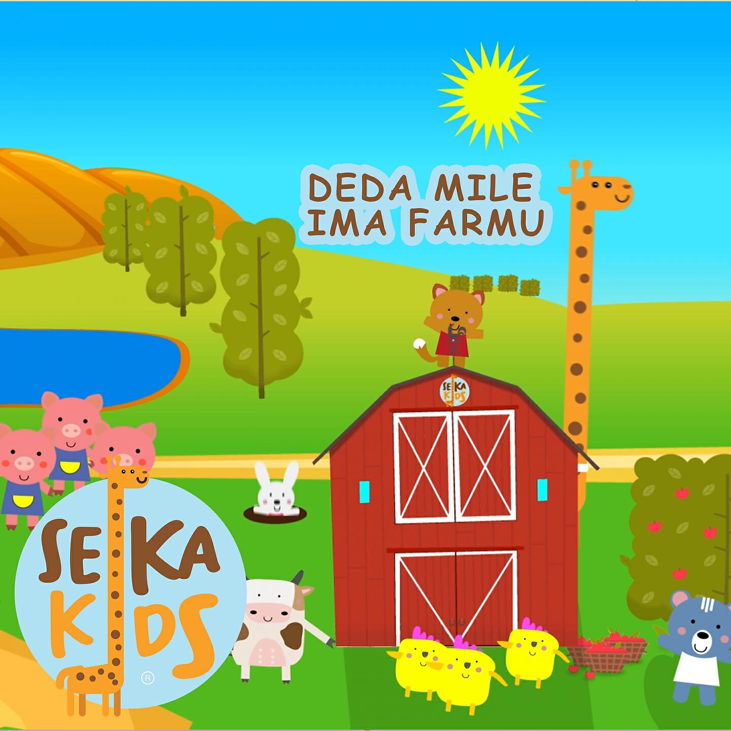 Seka Kids - Deda Mile ima farmu
