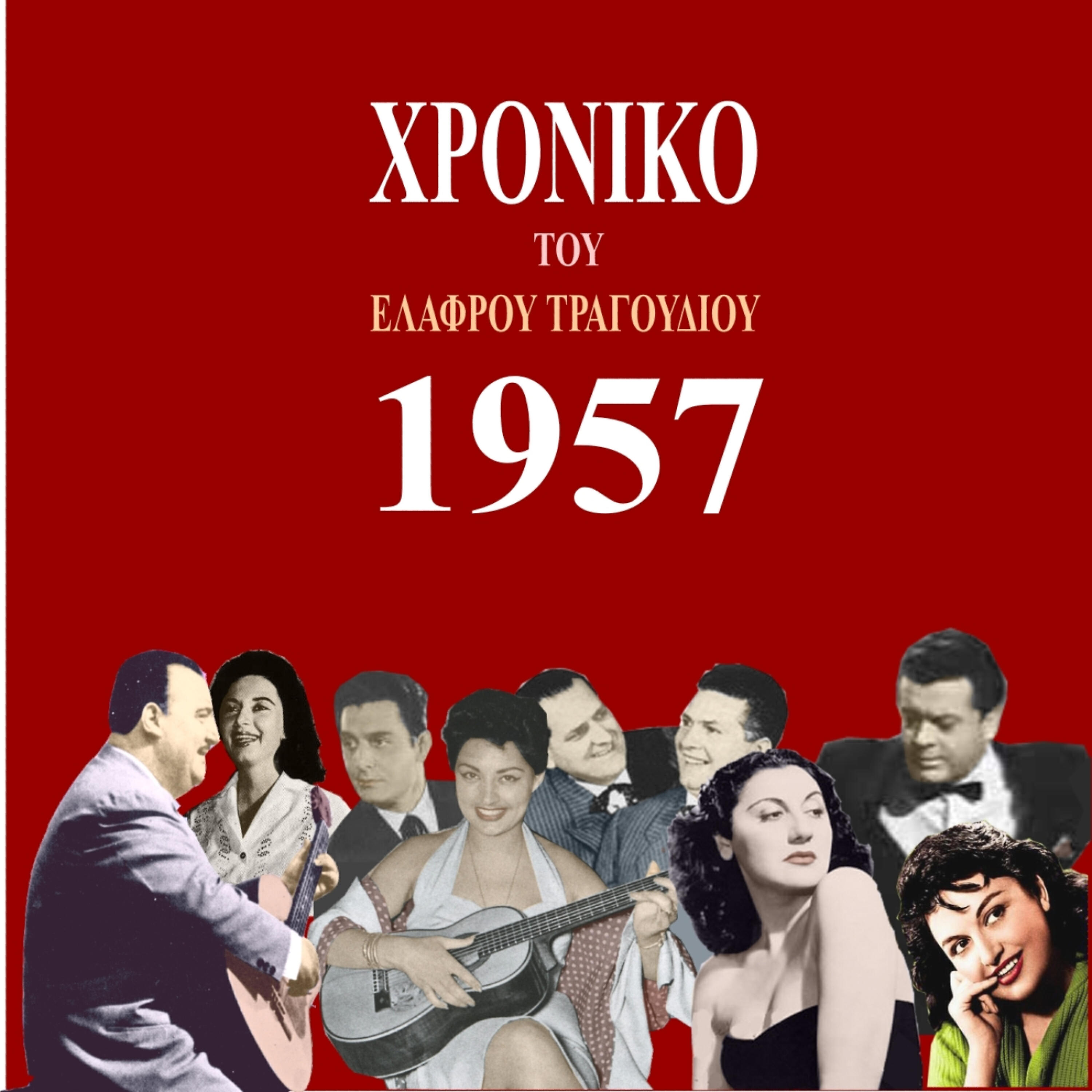 Nihalis Kalergis - Poulia kai loulouda