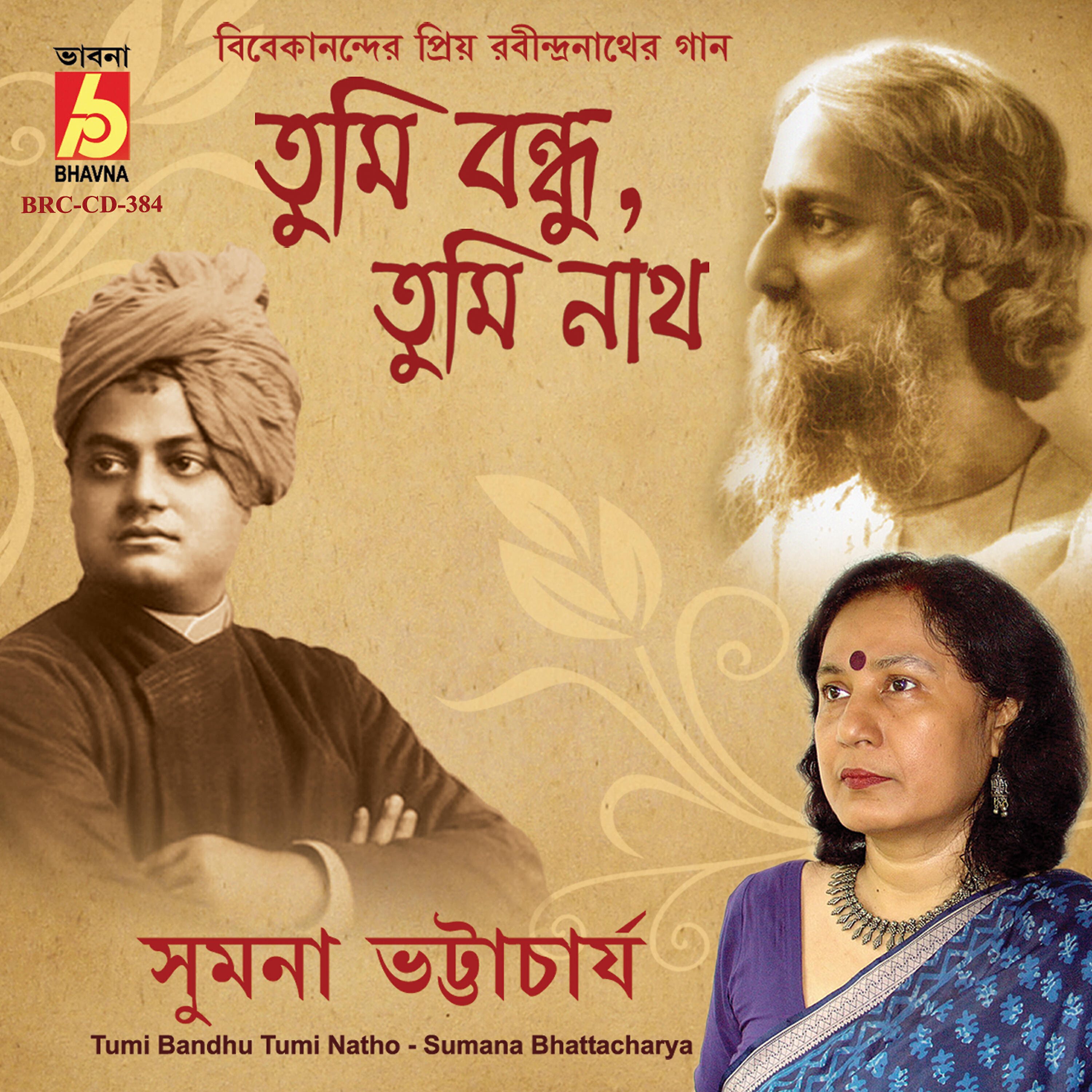 Sumana Bhattacharya - Sokhi Amari Duare