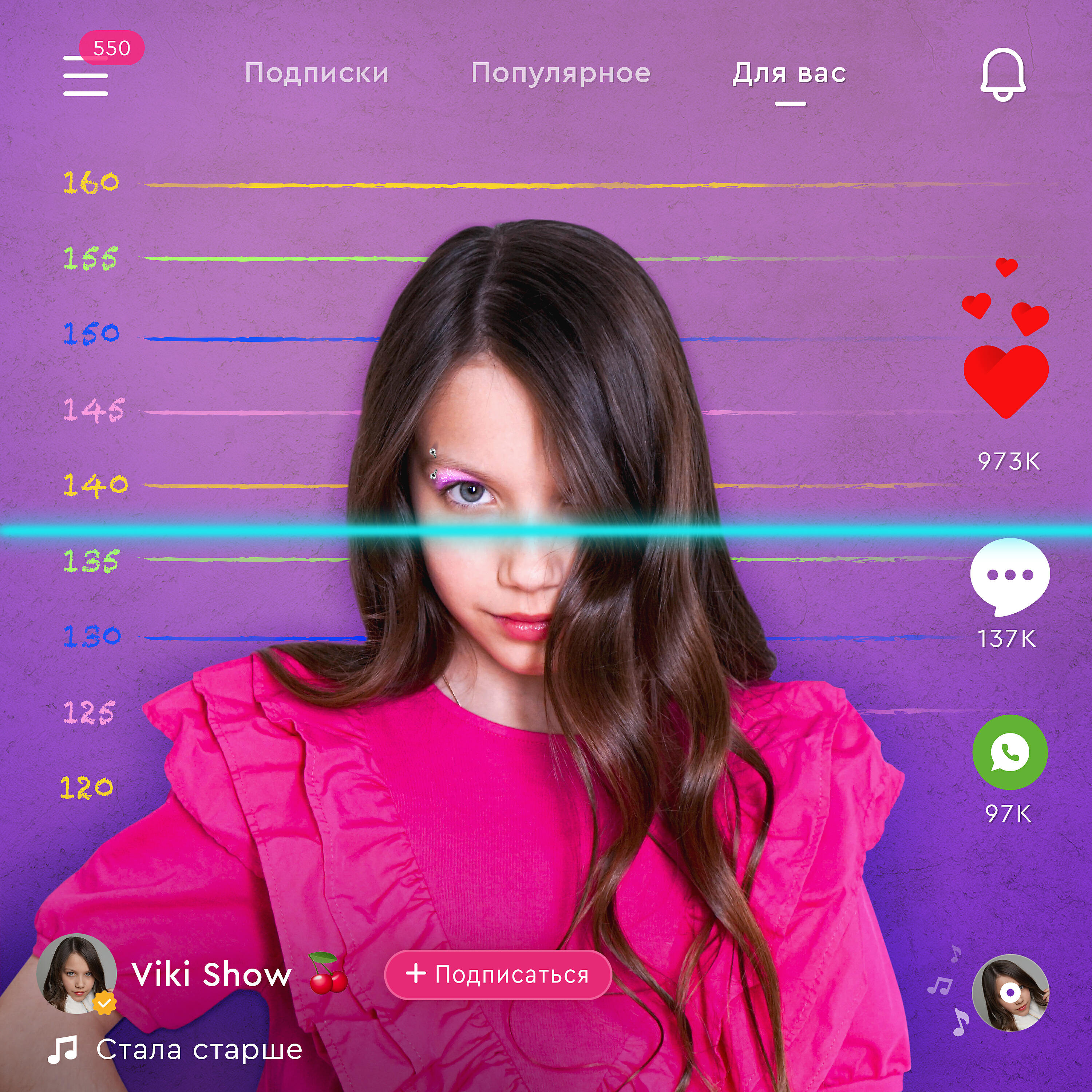 Viki Show - Лето (Remix)