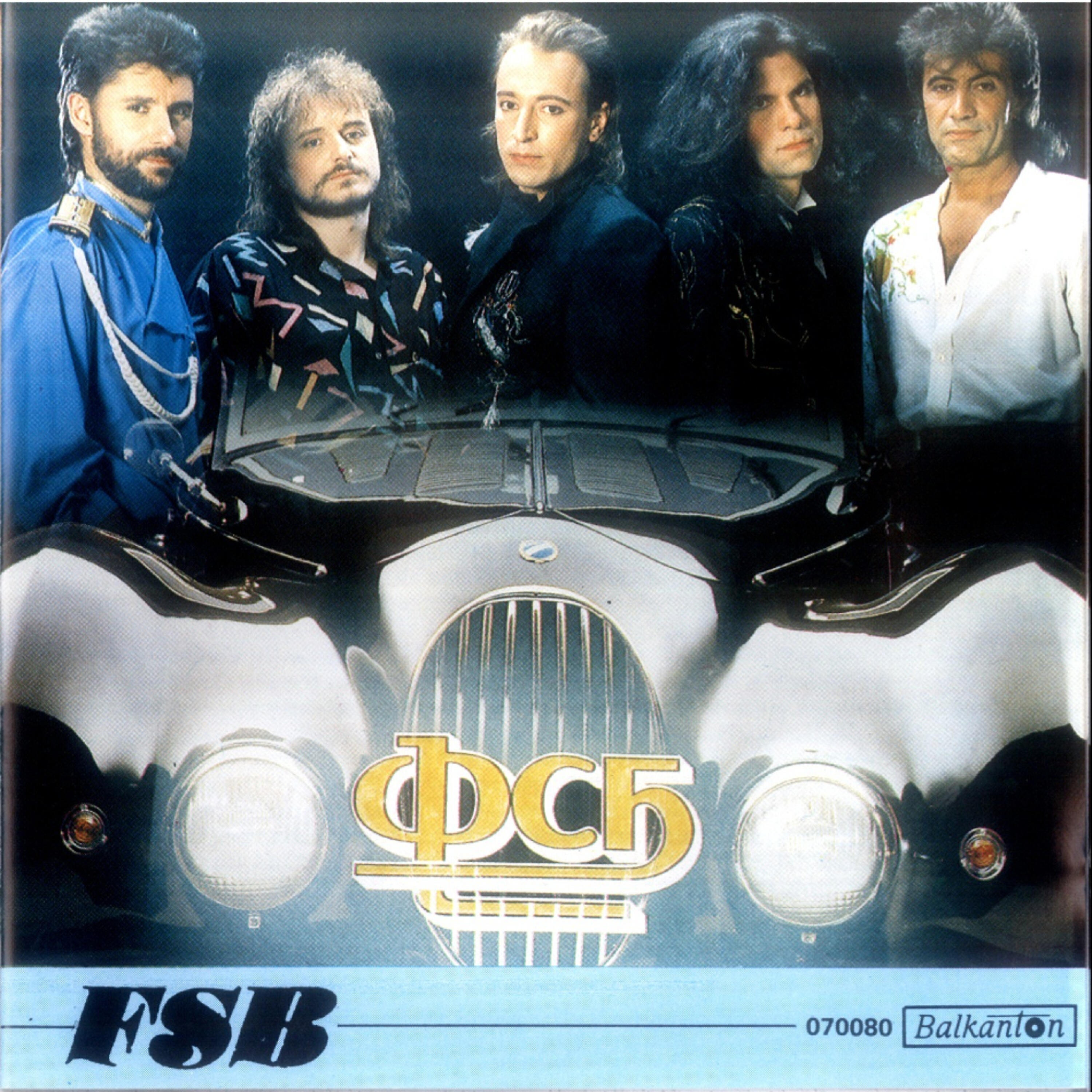 FSB - Obicham Te Do Tuk