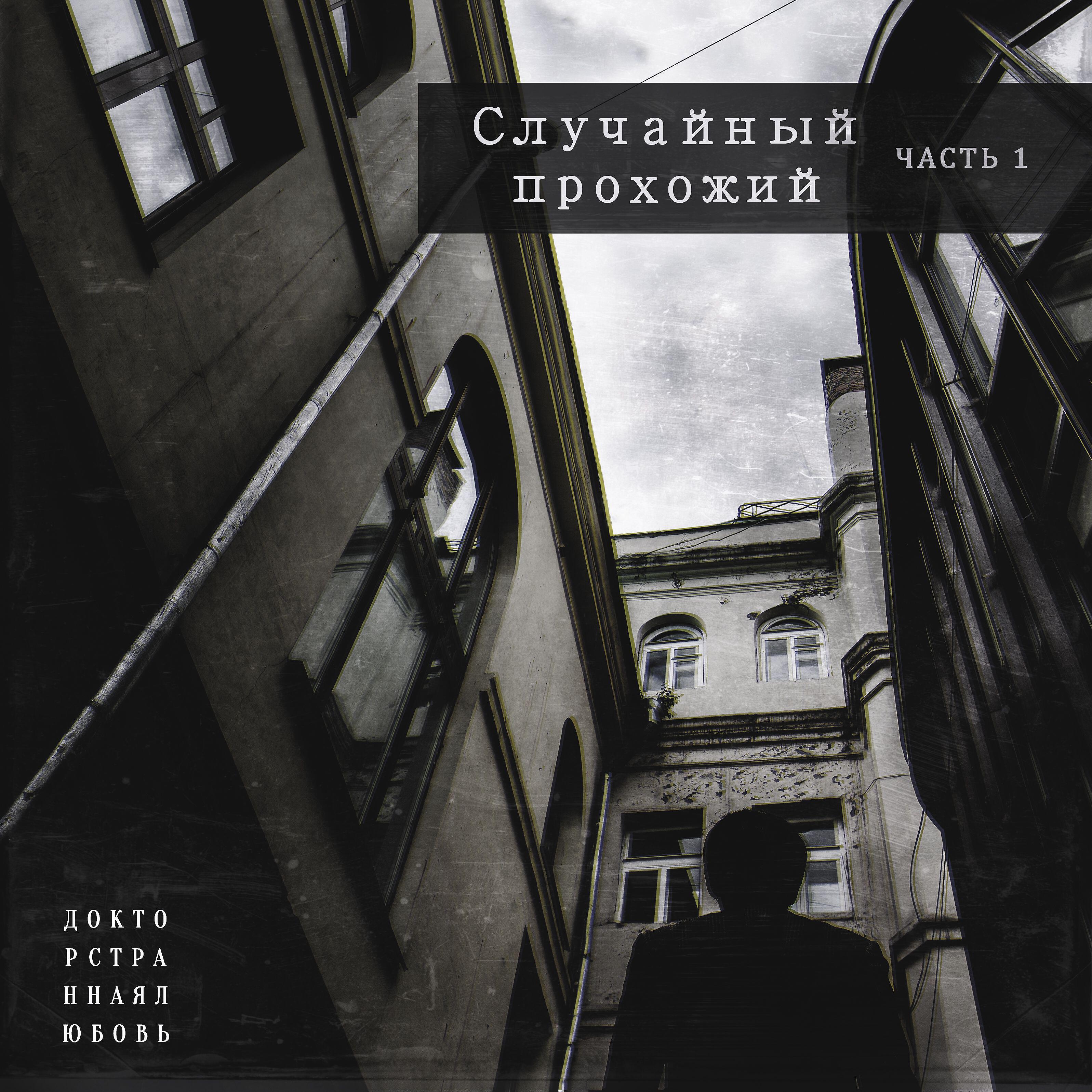 Strangelove актриса. Master spensor. Love strange love (1982) вера фишер. Amor estranho amor 1982 hd. Странности любви фильм бразилия 1982.