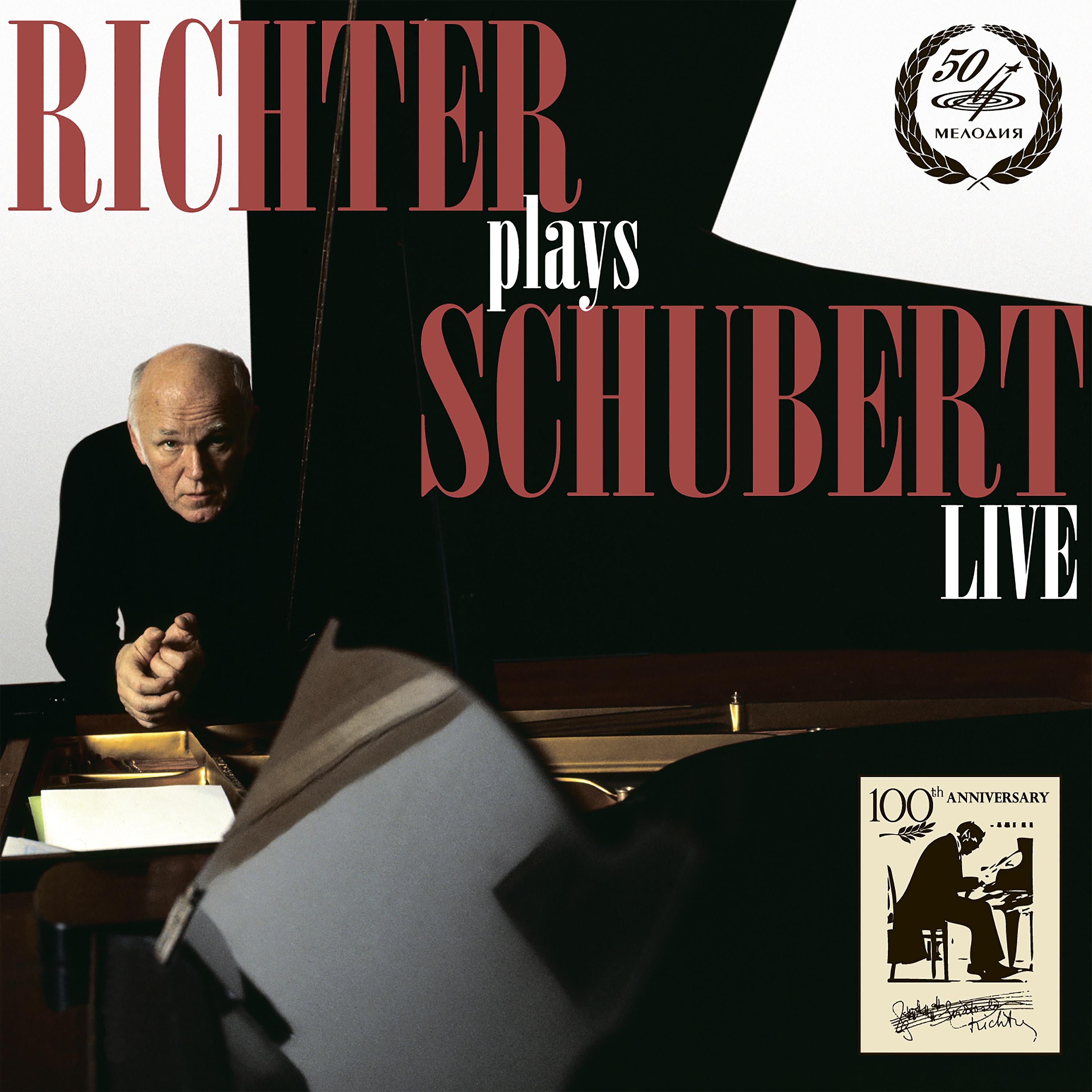 Постер альбома Рихтер исполняет Шуберта (Live)