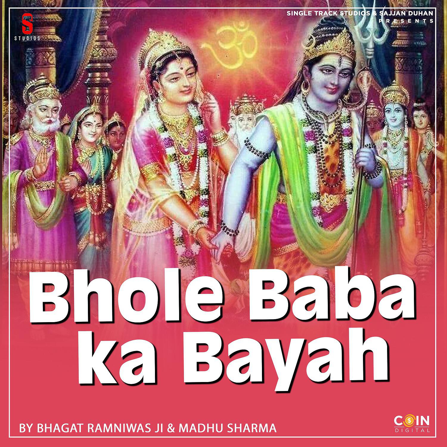 Bhagat Ramniwas Ji - Kaisa Sunder Roop Aaj