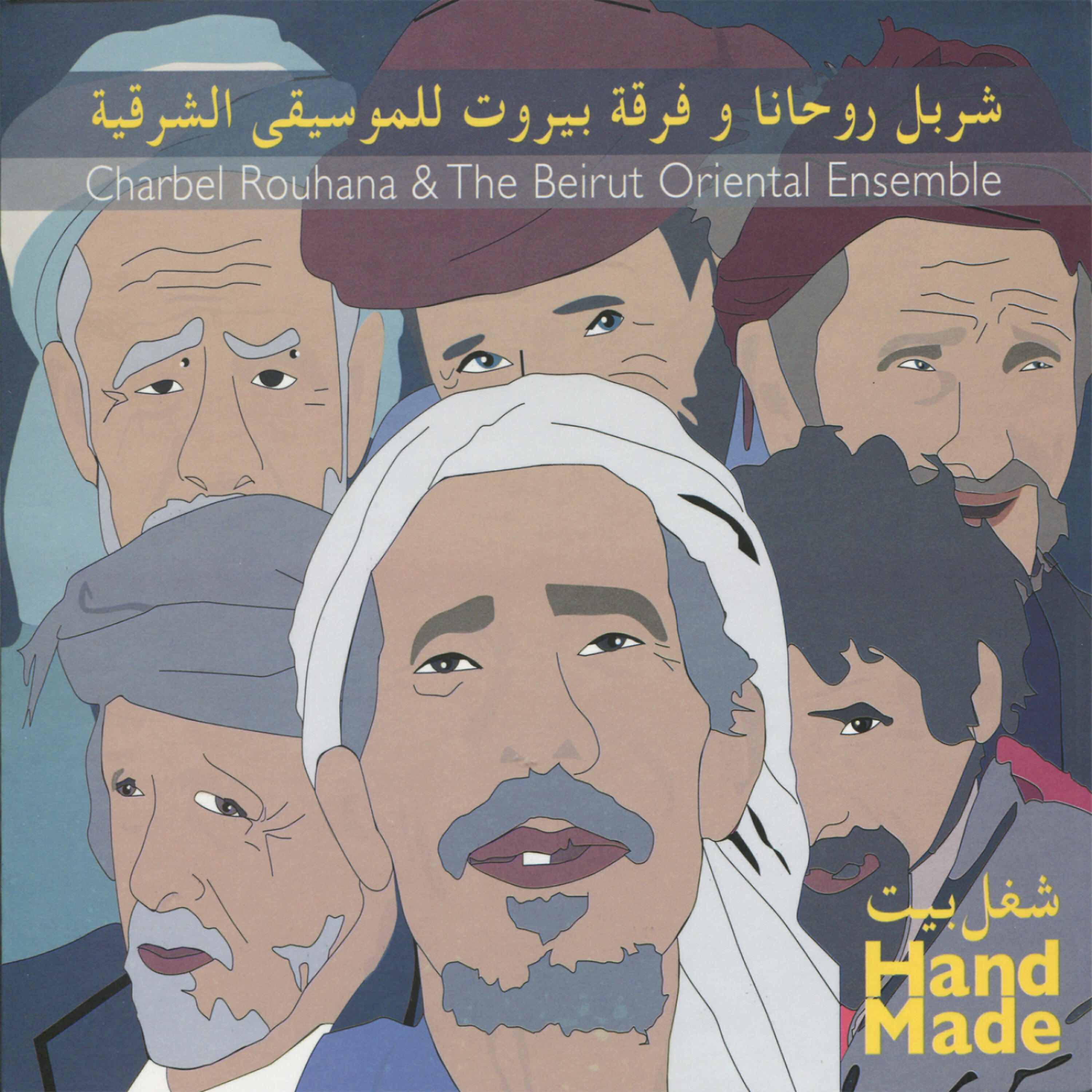 Charbel Rouhana - Al bint el shalabiya