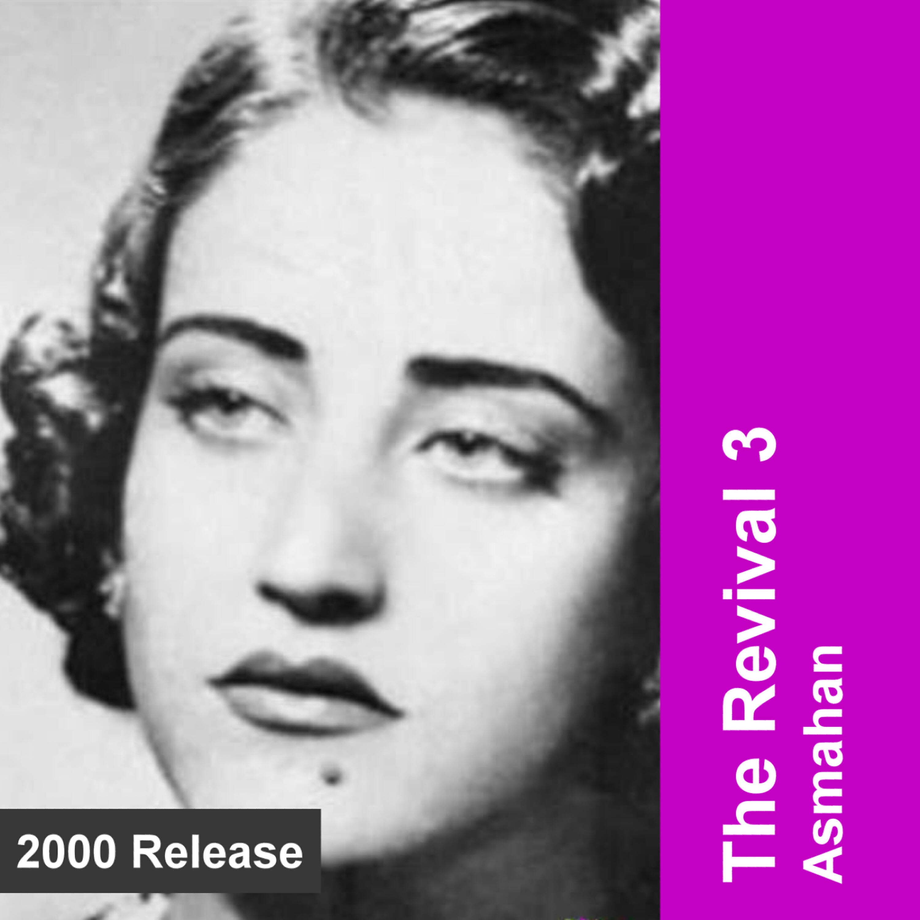 Asmahan - Asmaa Elbulbul Youghani