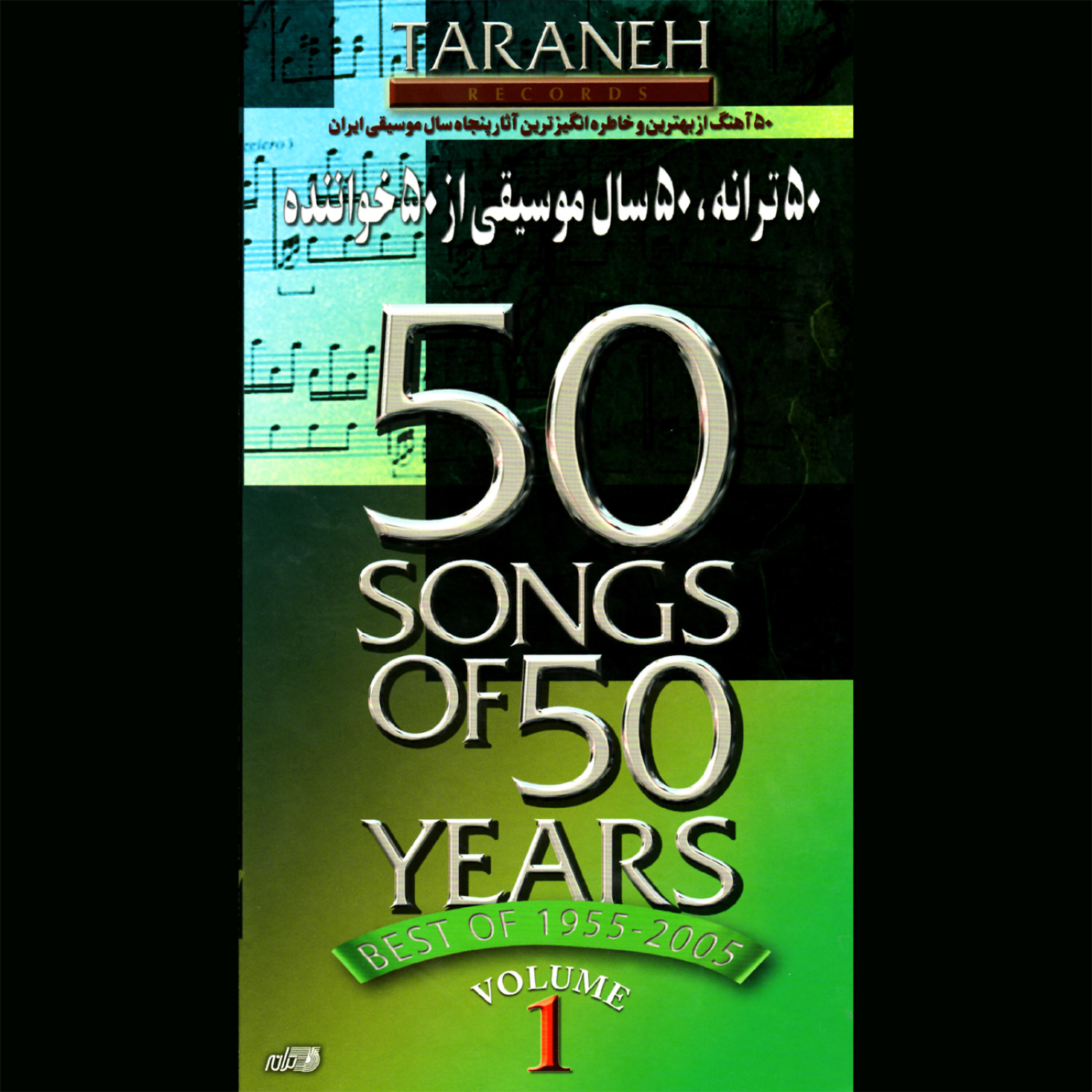 Googoosh - Pol(Googoosh)
