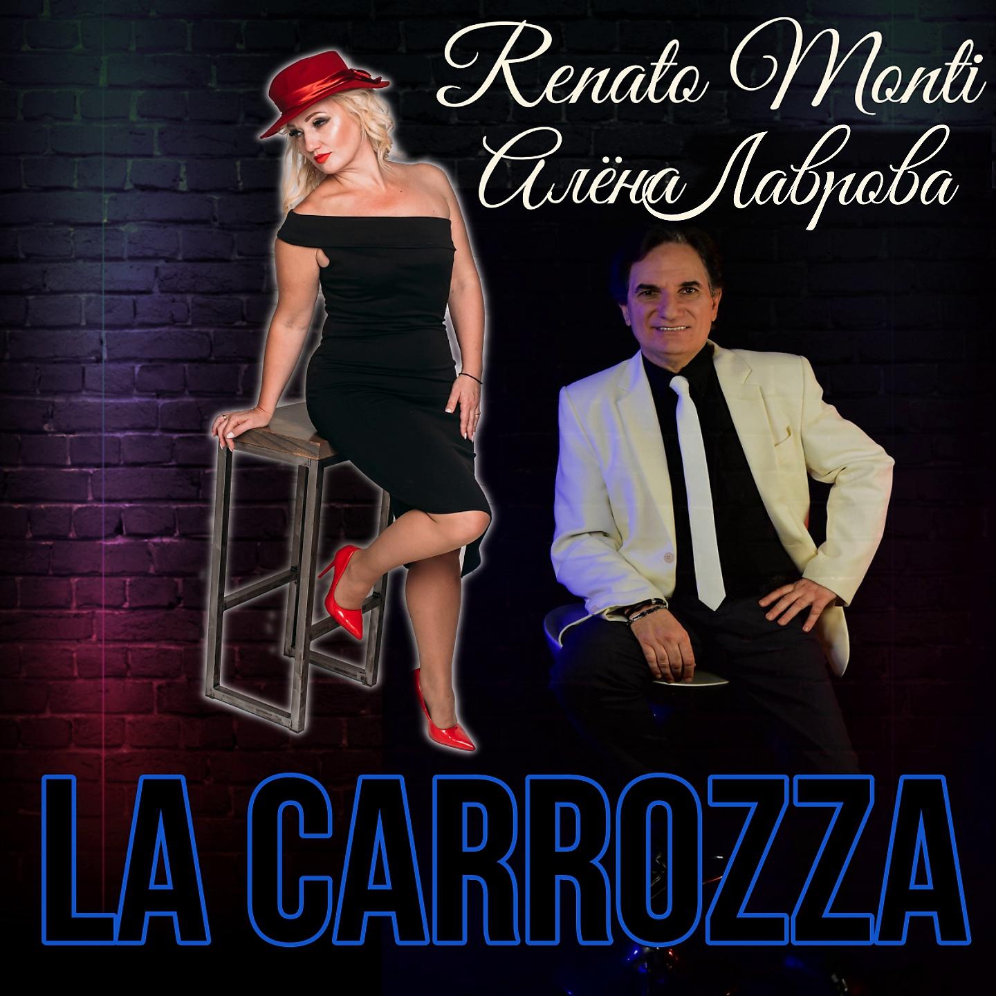 Постер альбома La carrozza