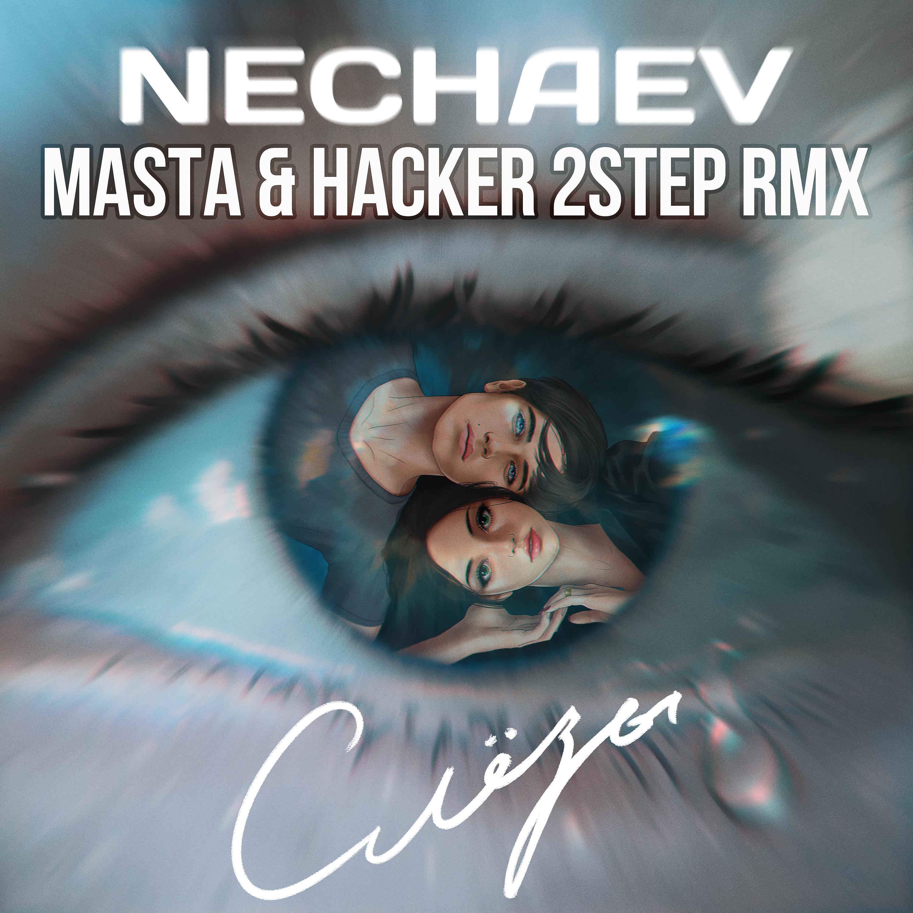 Постер альбома Слёзы (Masta & Hacker 2Step Rmx)