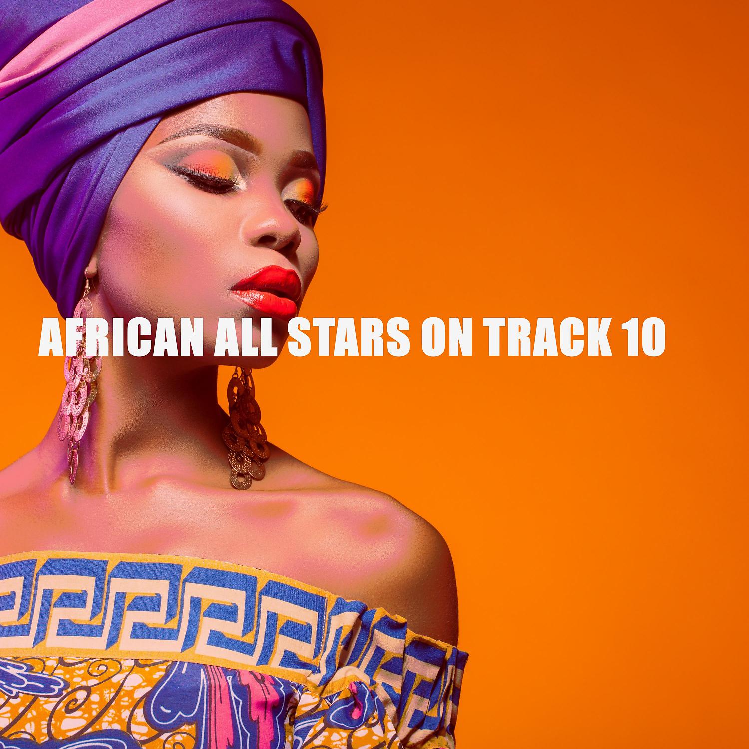 Постер альбома AFRICAN ALL STARS ON TRACK 10