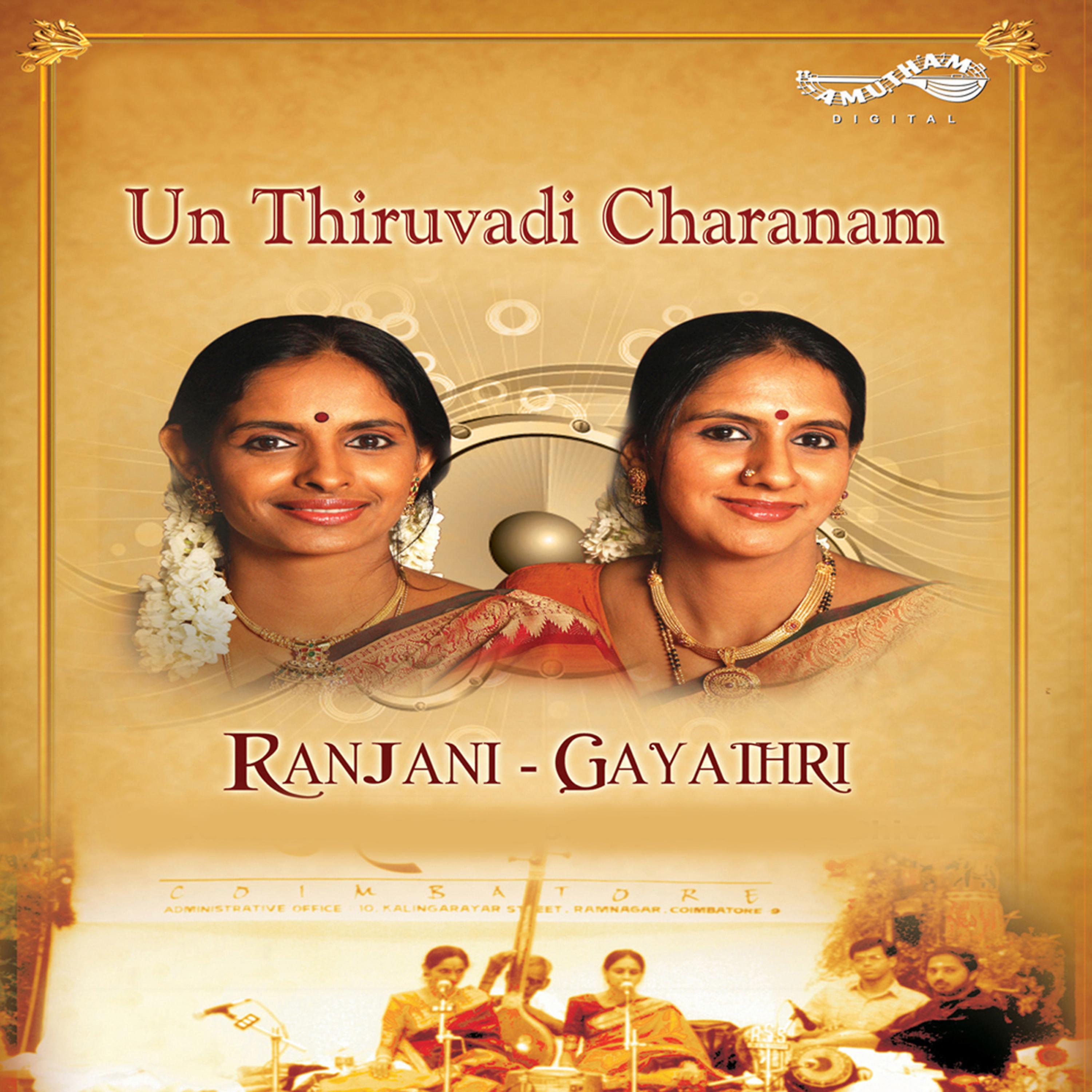 Ranjani-Gayathri - Viruttham, Periyauranam, Tevaram,Teruvadeppo - Ragamalika - Adi (Live)