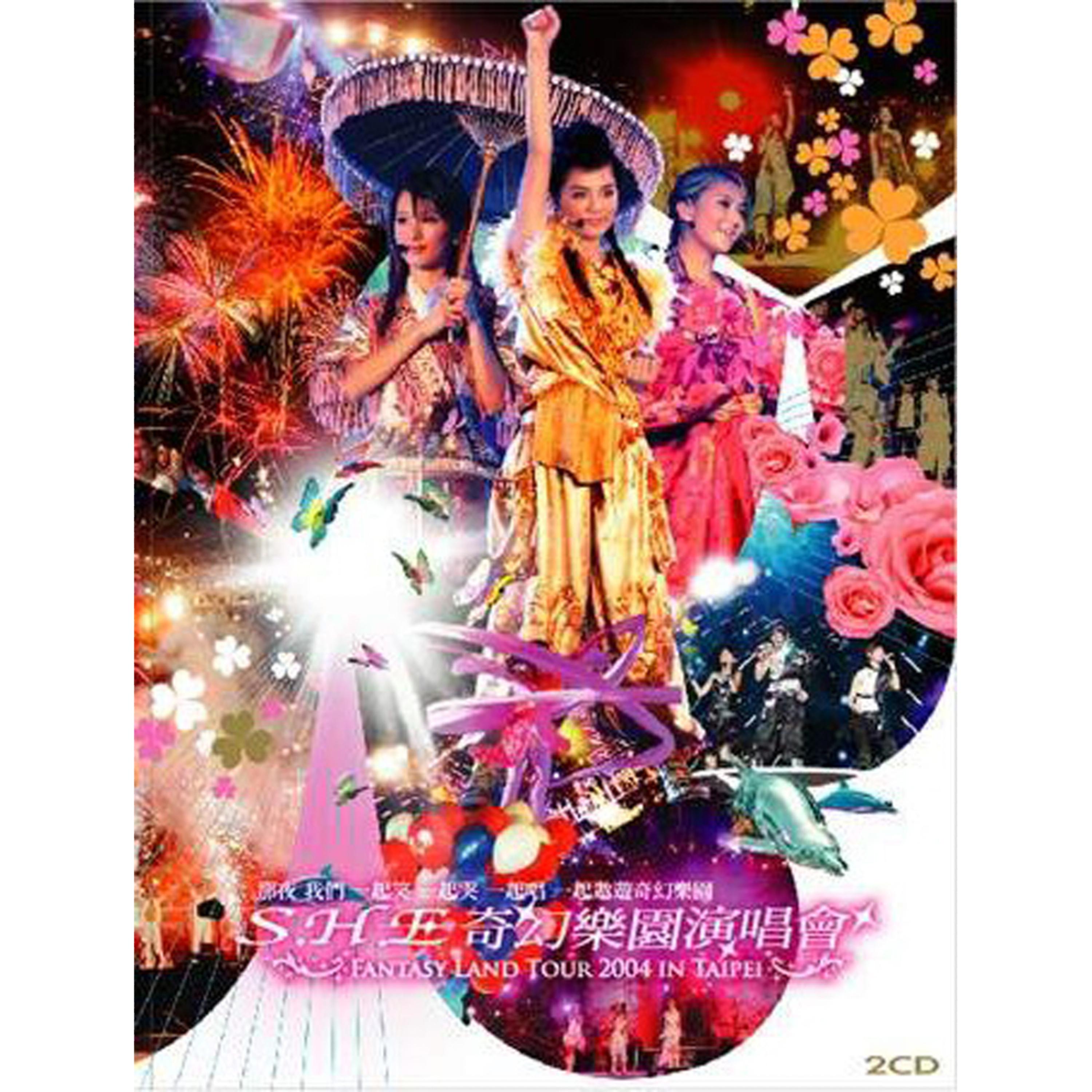 Постер альбома 2004 奇幻樂園臺北演唱會 (Live)