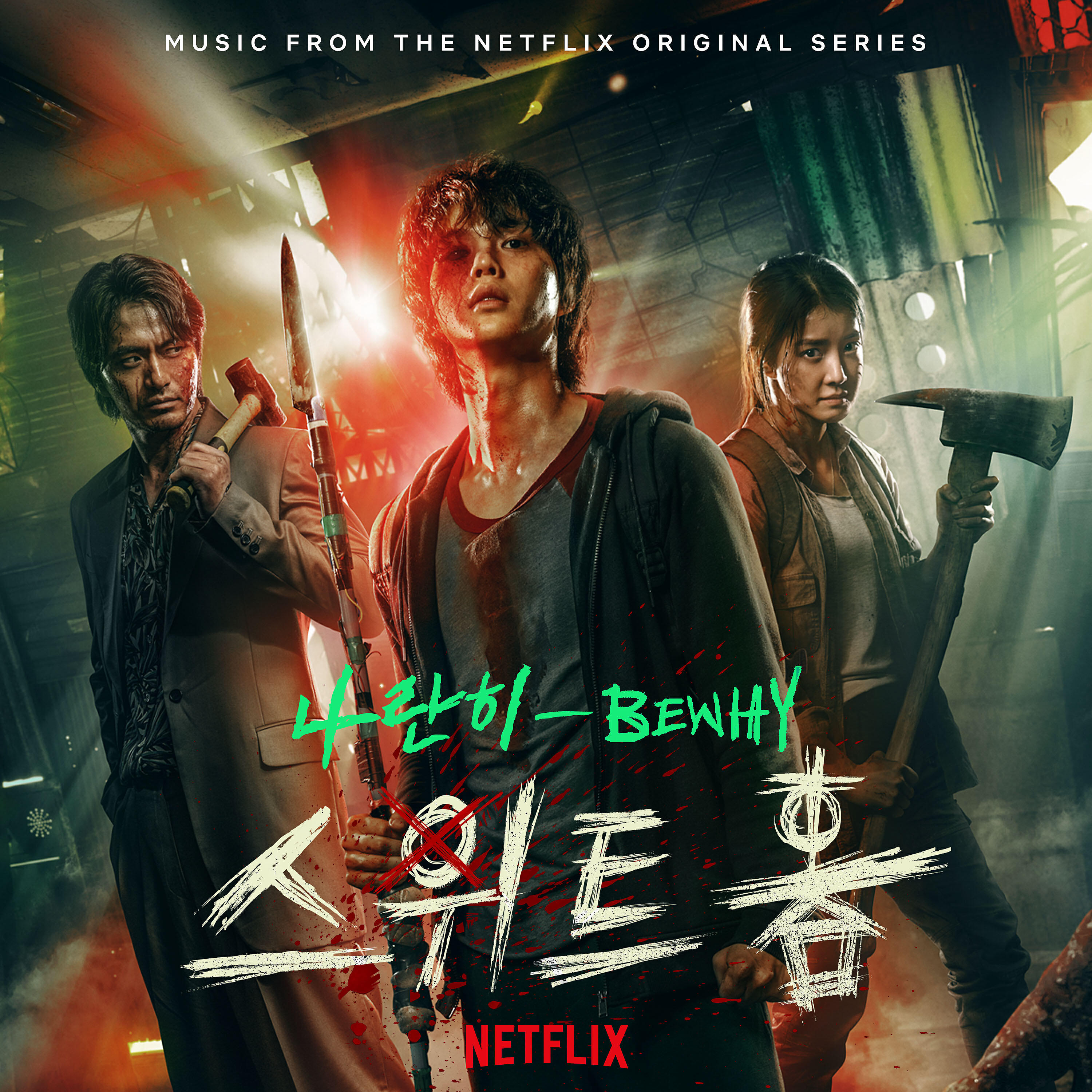CHO YOON JUNG - Dies Irae
