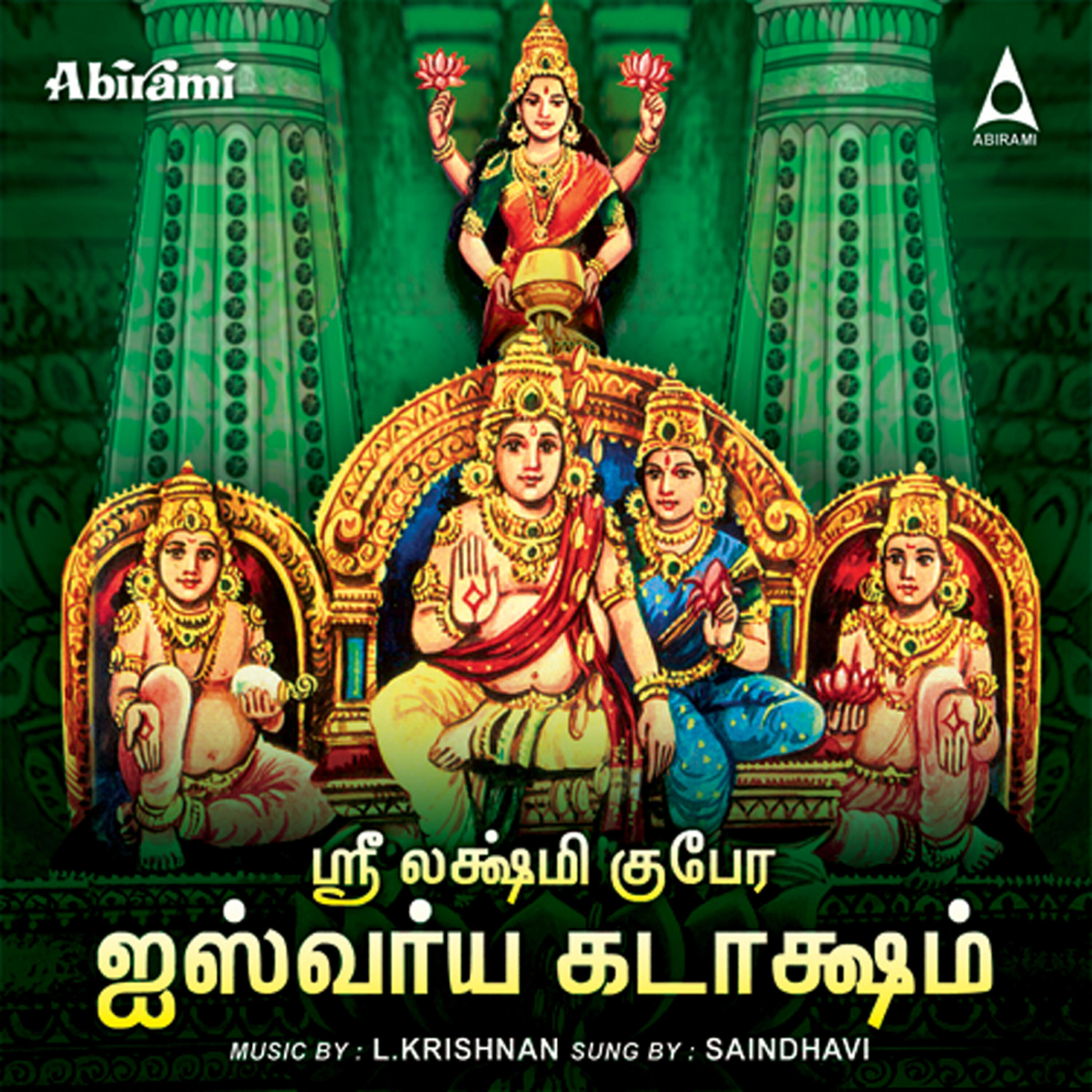 Saindhavi - Nithiye Nithiye