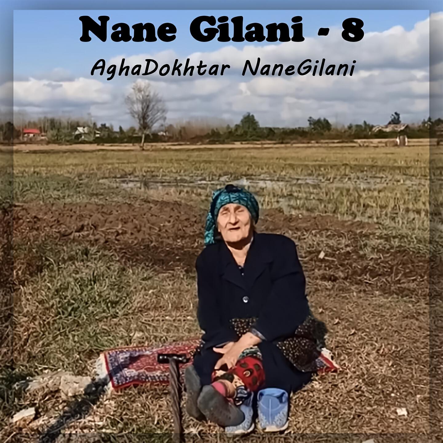 AghaDokhtar - Nane Gilani - 8