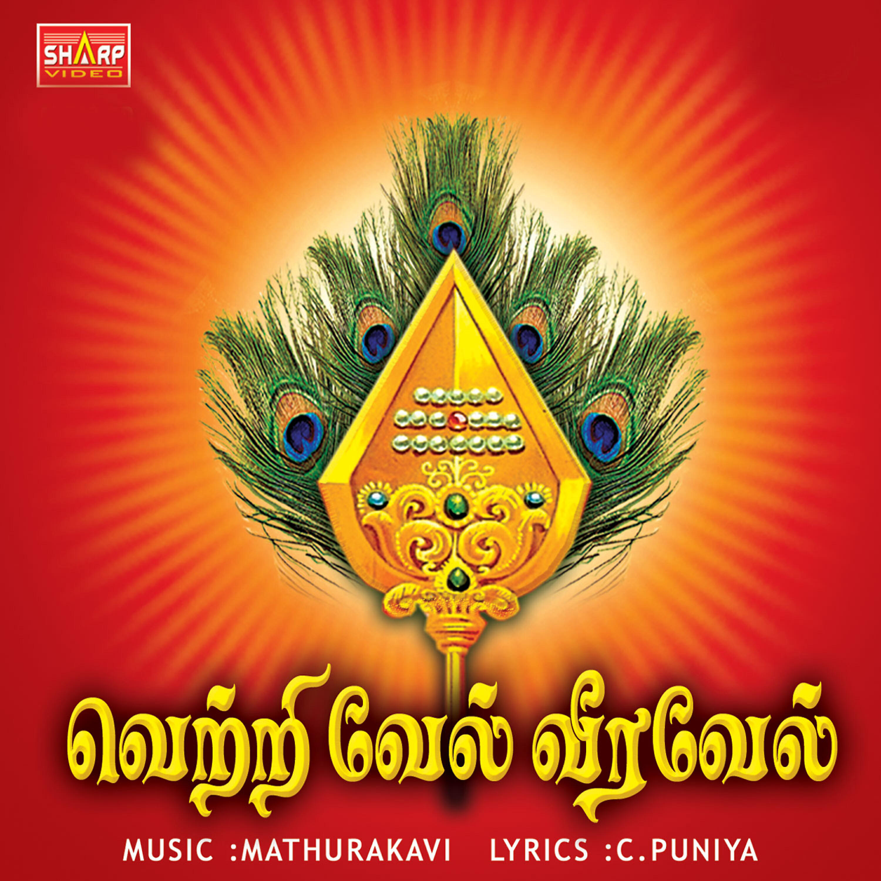 GURU - Sakthi Siva Balakane