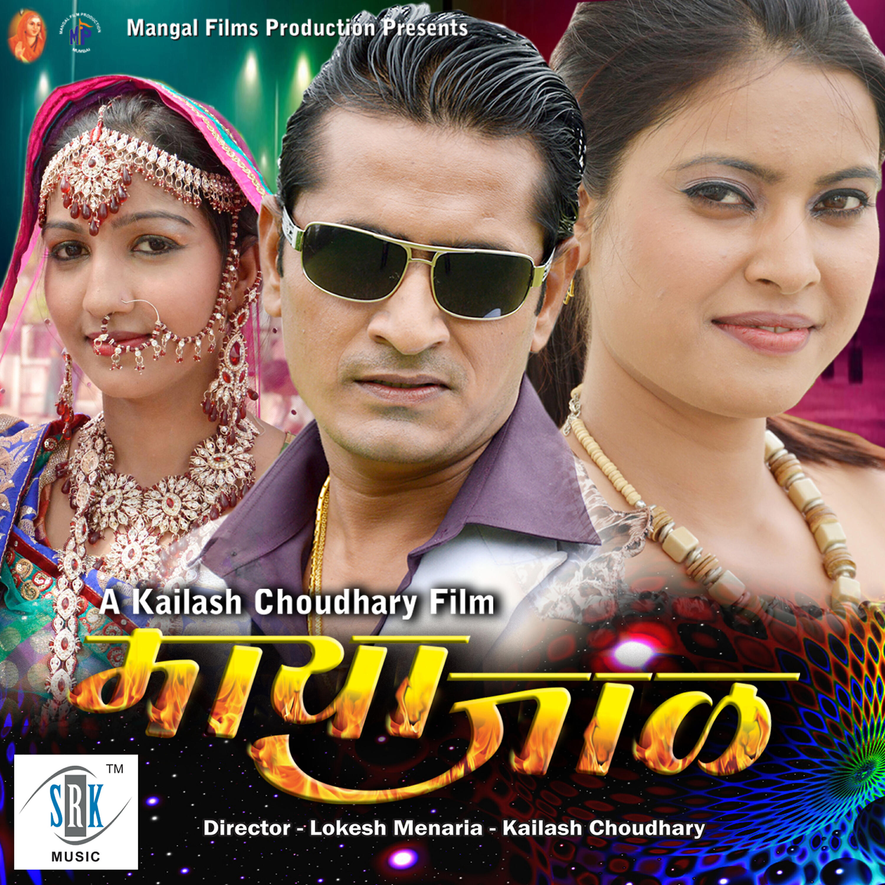 Swaroop Khan - Kah Gaye Sadhu