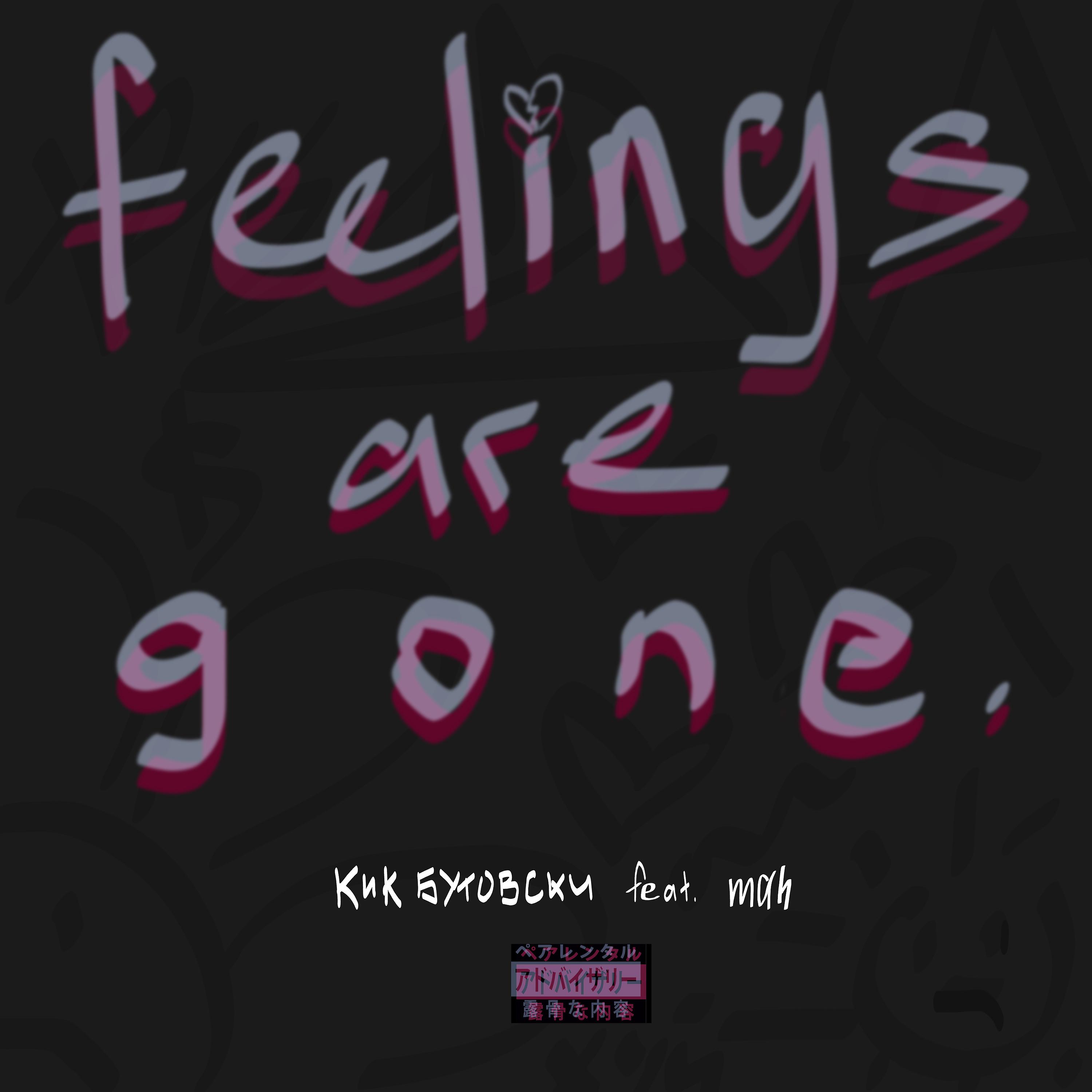 Постер альбома Feelings Are Gone (feat. mah)