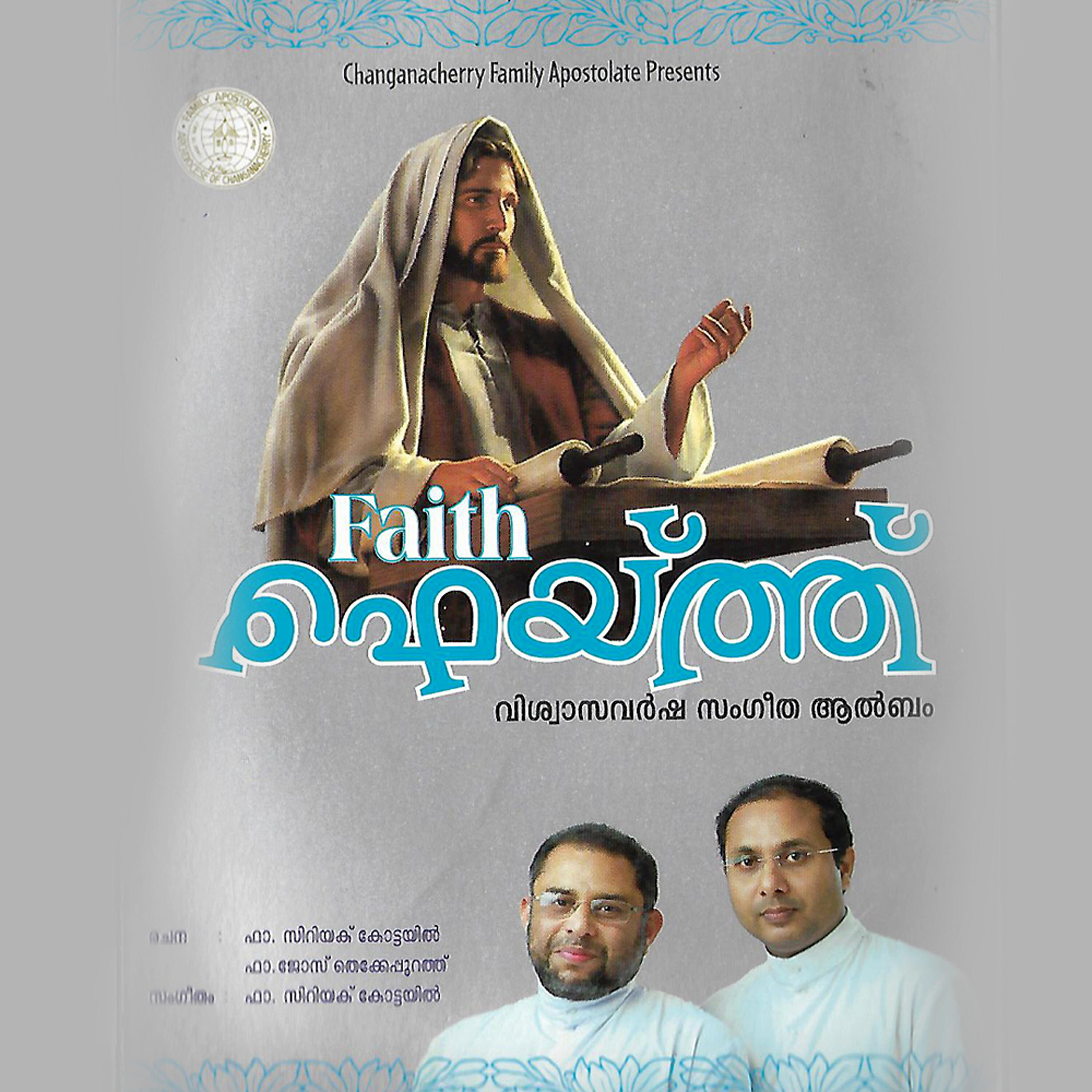 Chithra Arun - Azhichu Mattan