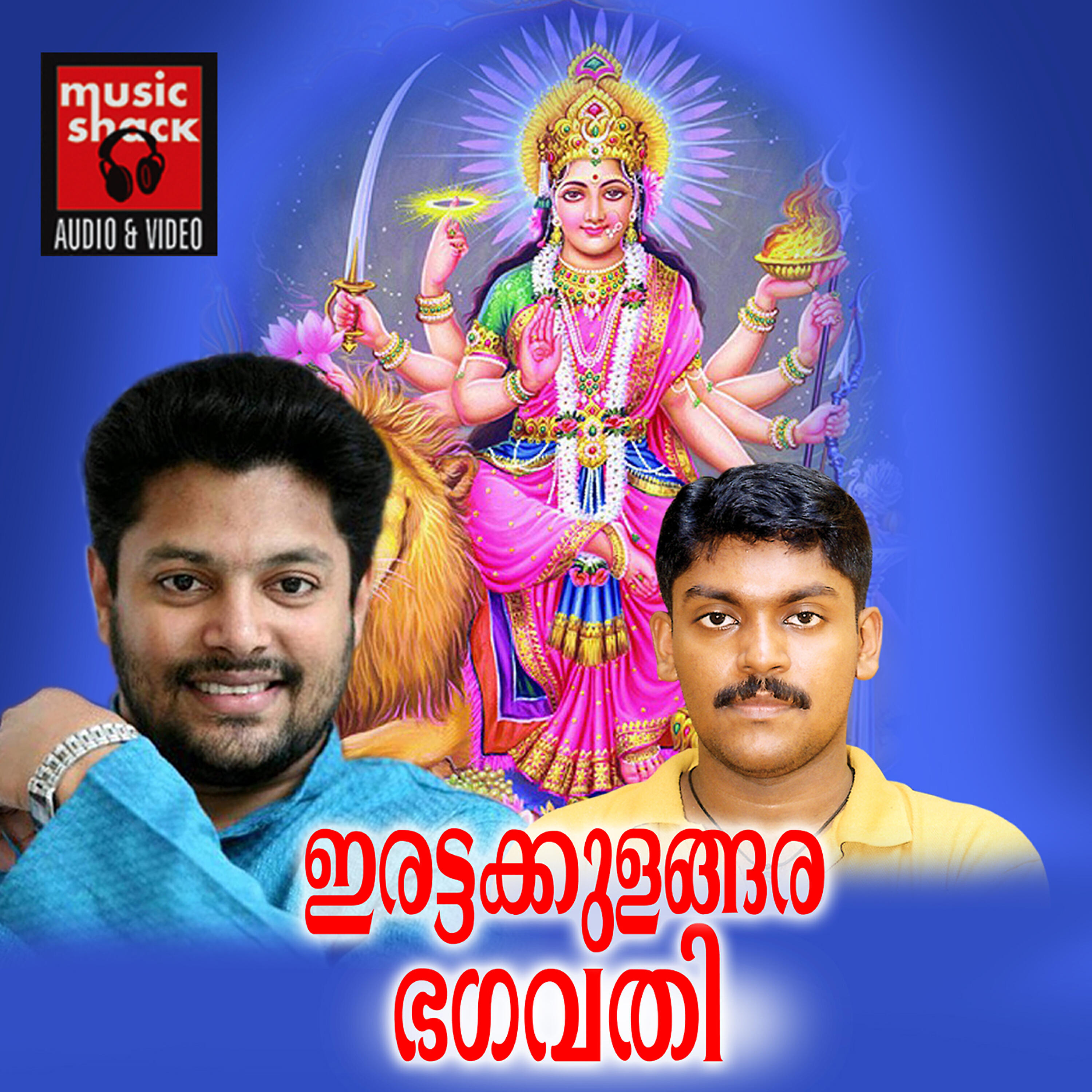 Latha Biju - Oru Kariyam Cholluvan