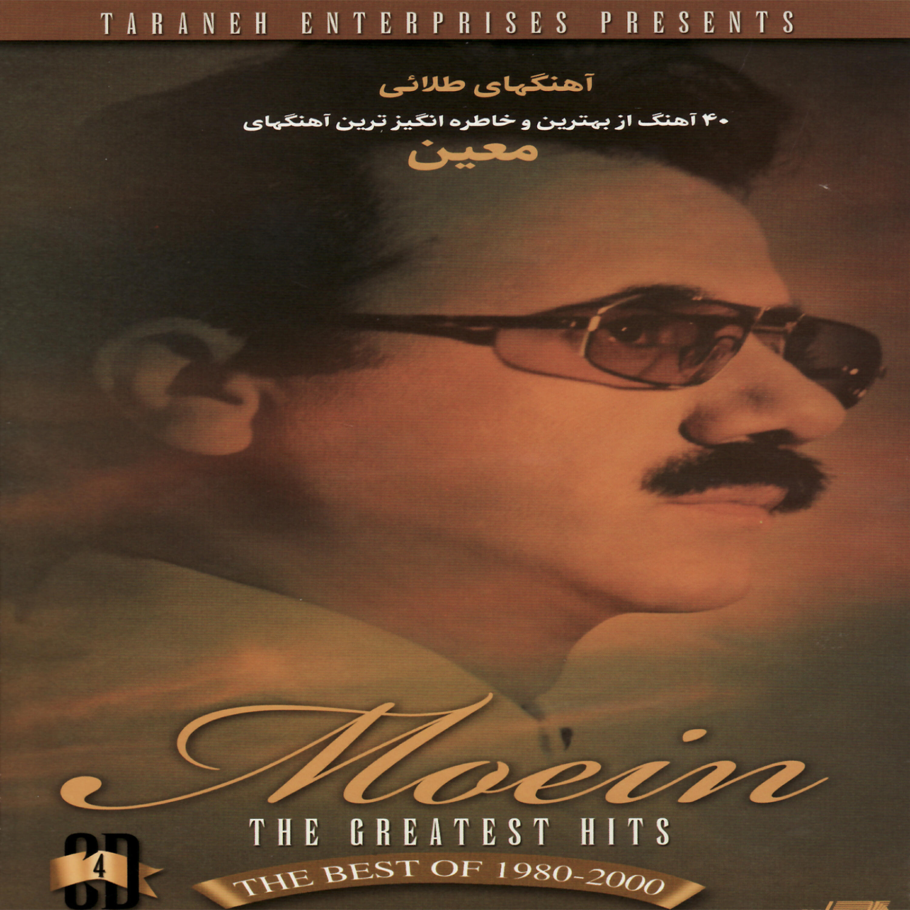 Moein - Delbaram Delbar