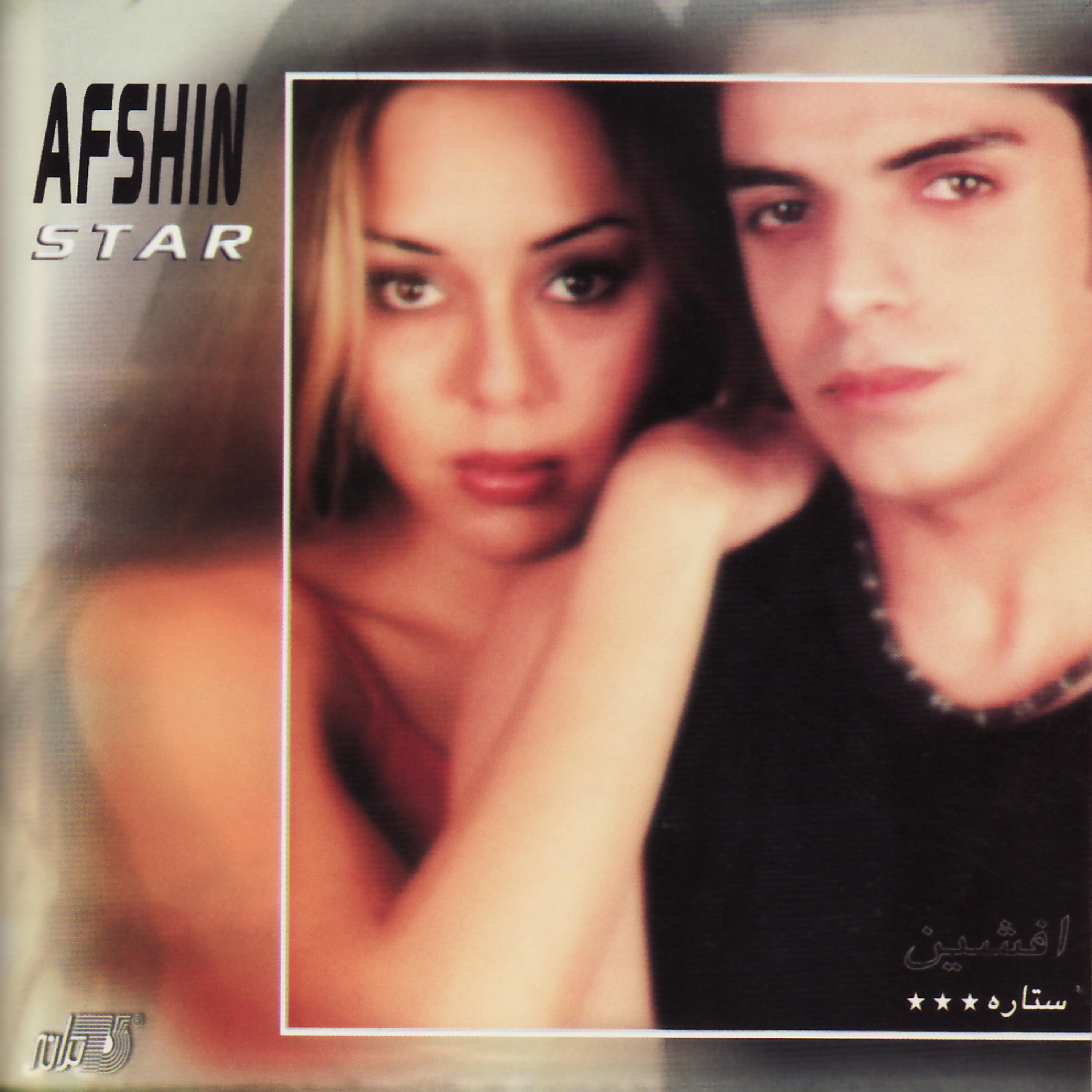 Afshin - Safar