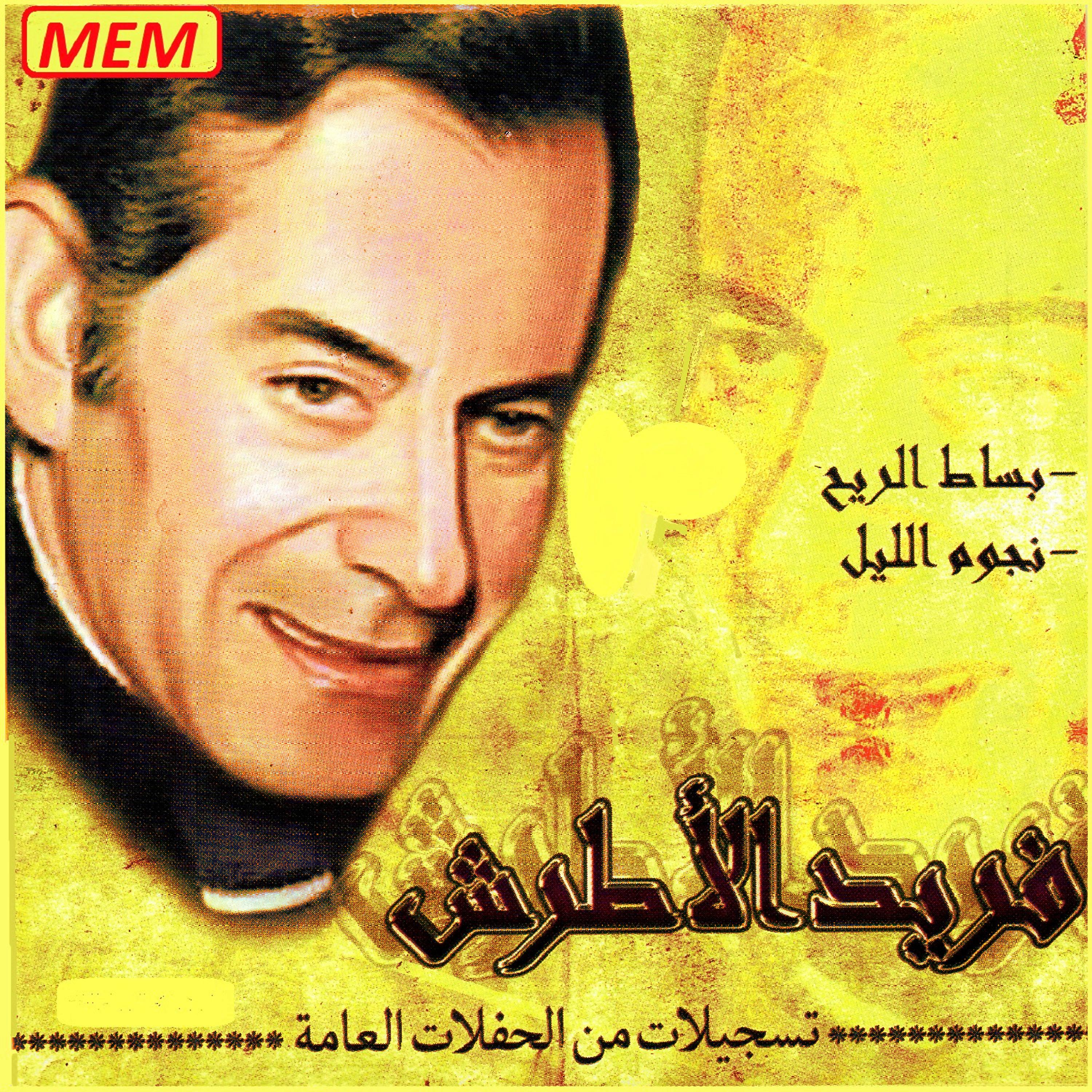 Постер альбома Basat ekih