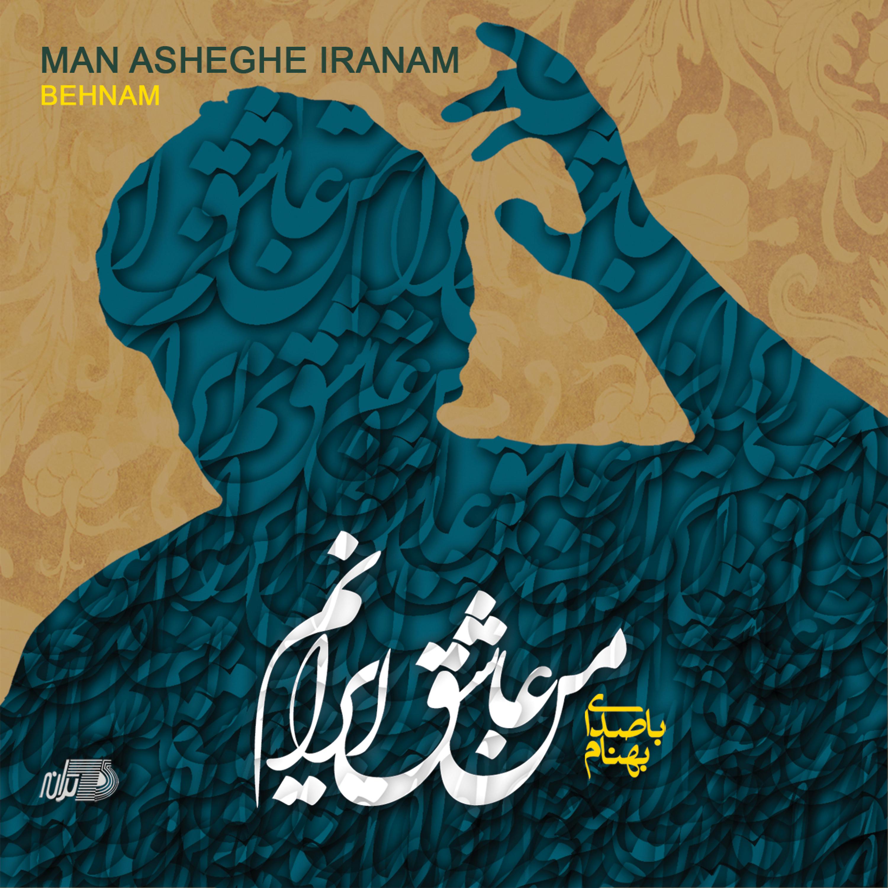 Постер альбома Man Asheghe Iranam