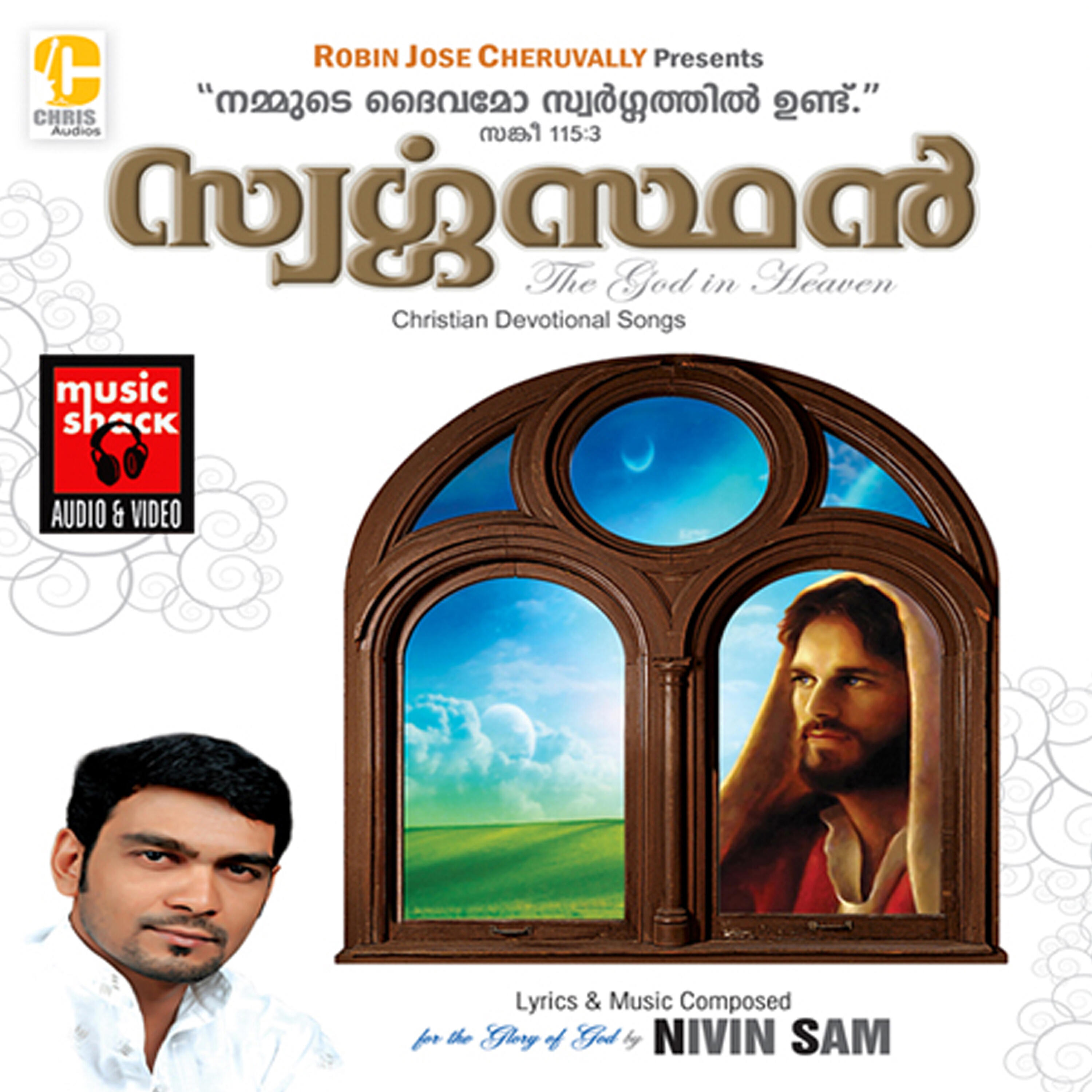 Anju Joseph - Mizhikalil Peytha