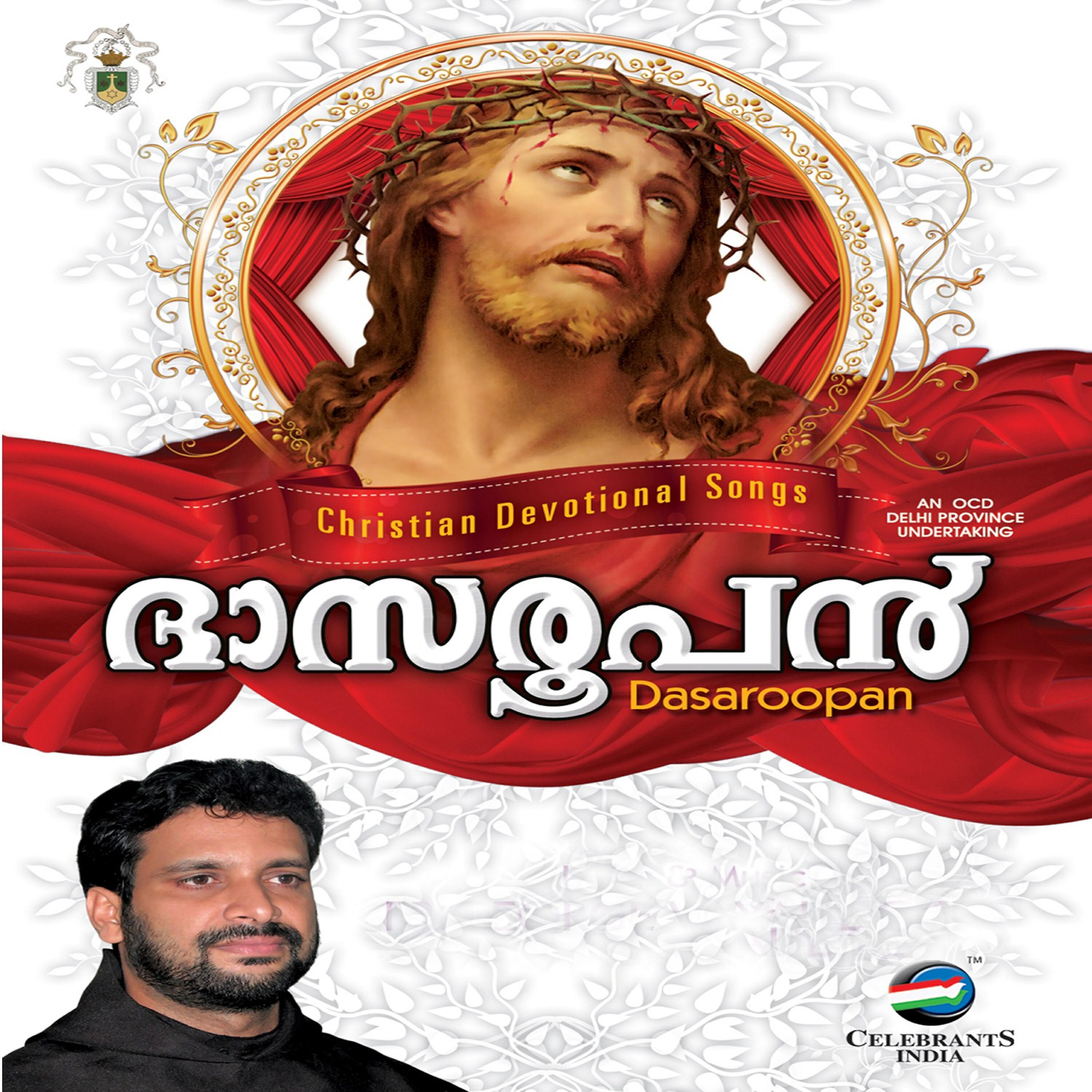 Anju Joseph - Enikkuvendathu