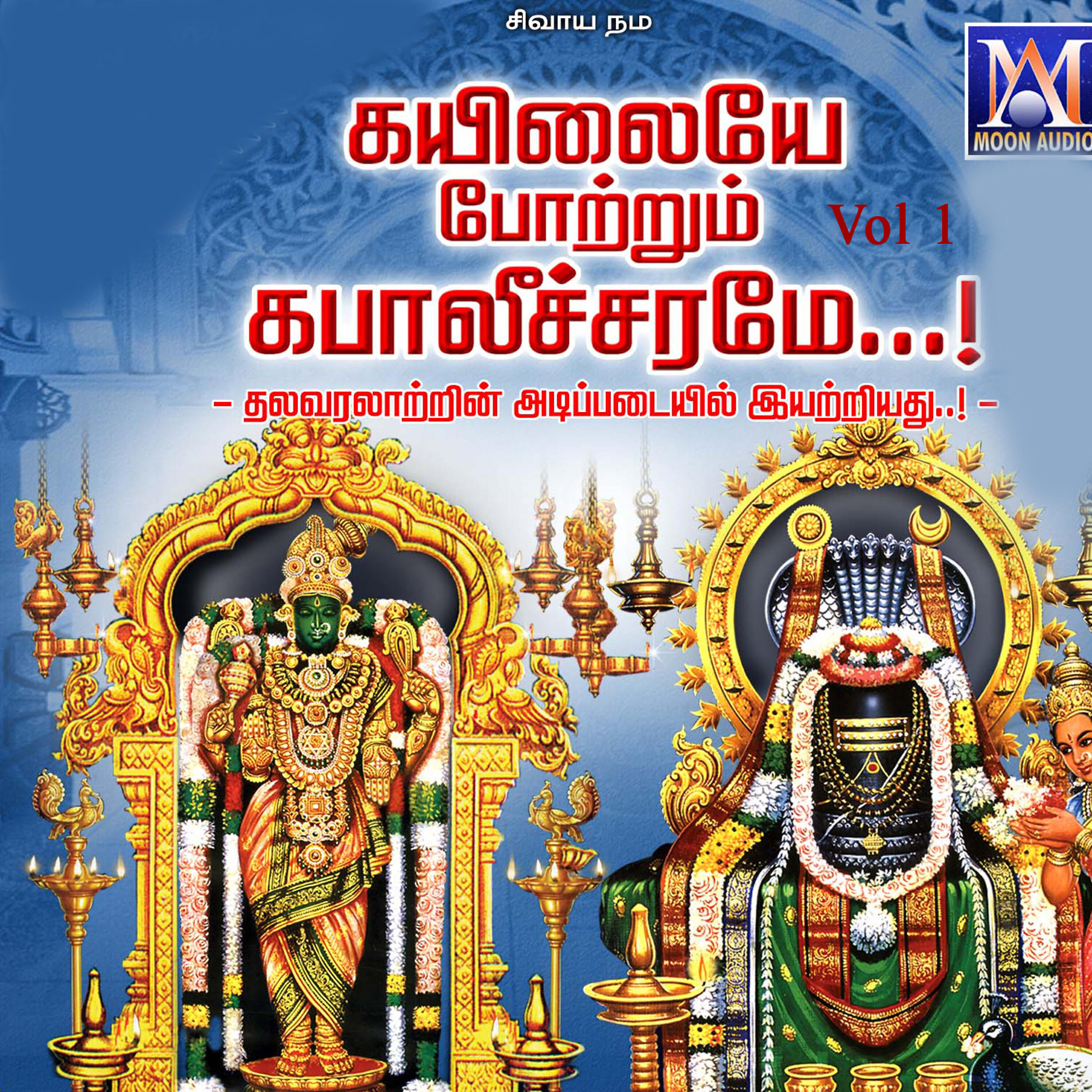 Karthika - Kobithu Kolvaale