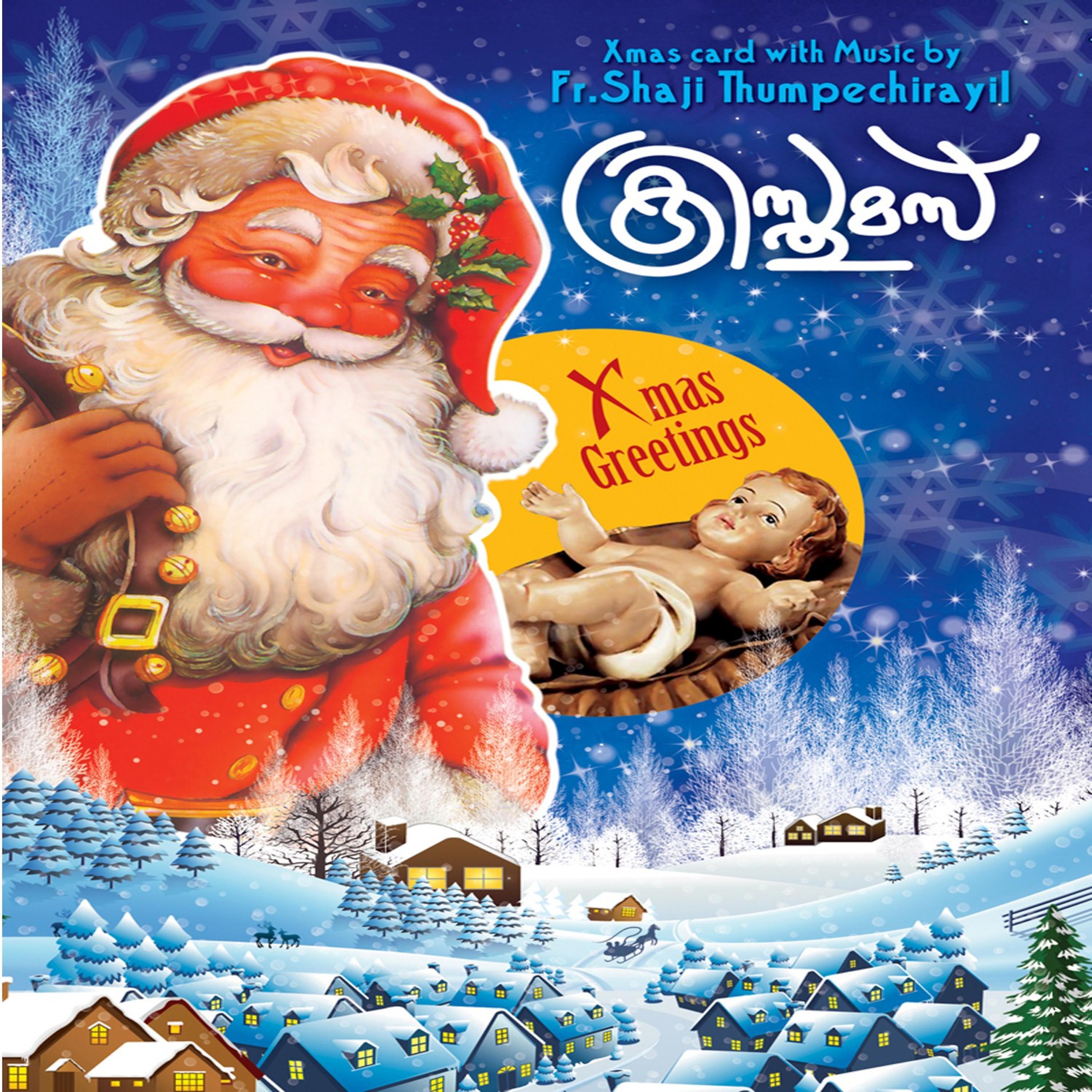 Постер альбома Christmass