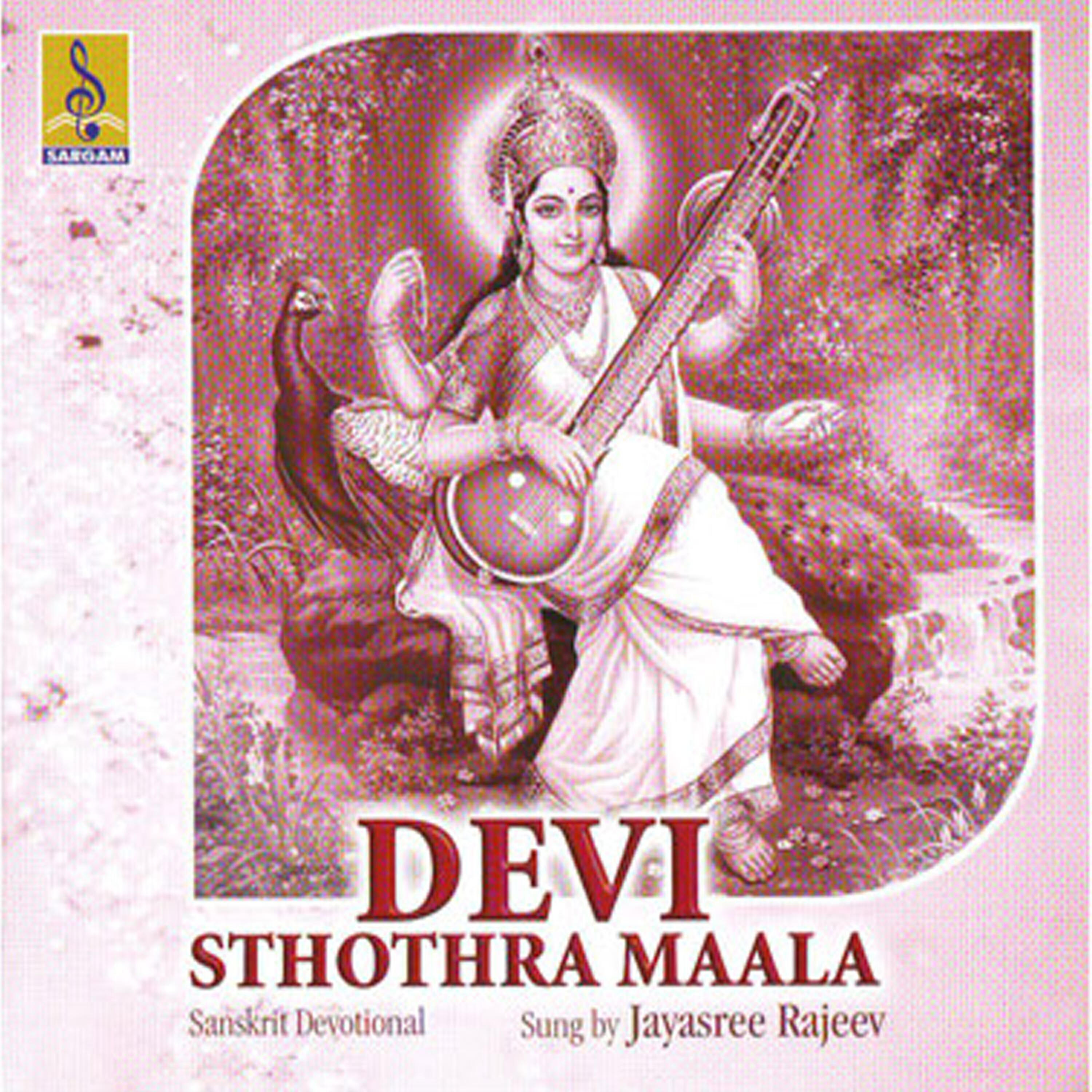 Jayashree Rajeev - Sree Bhavani Bujangam