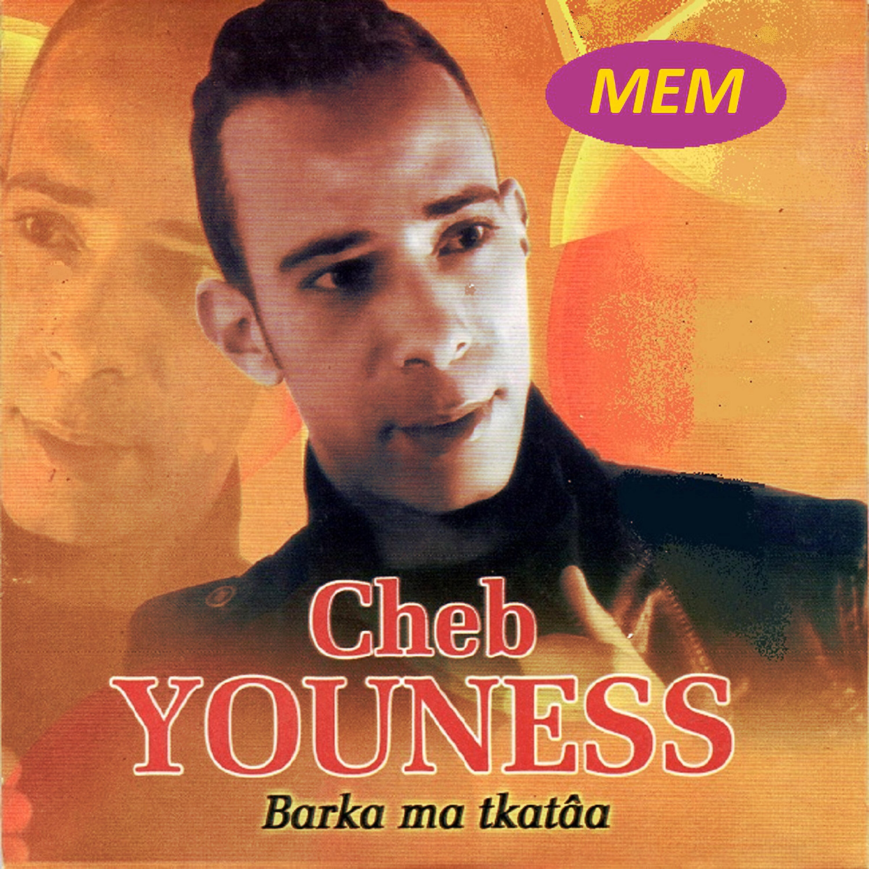 Cheb Youness - Kindir me3al'mehena