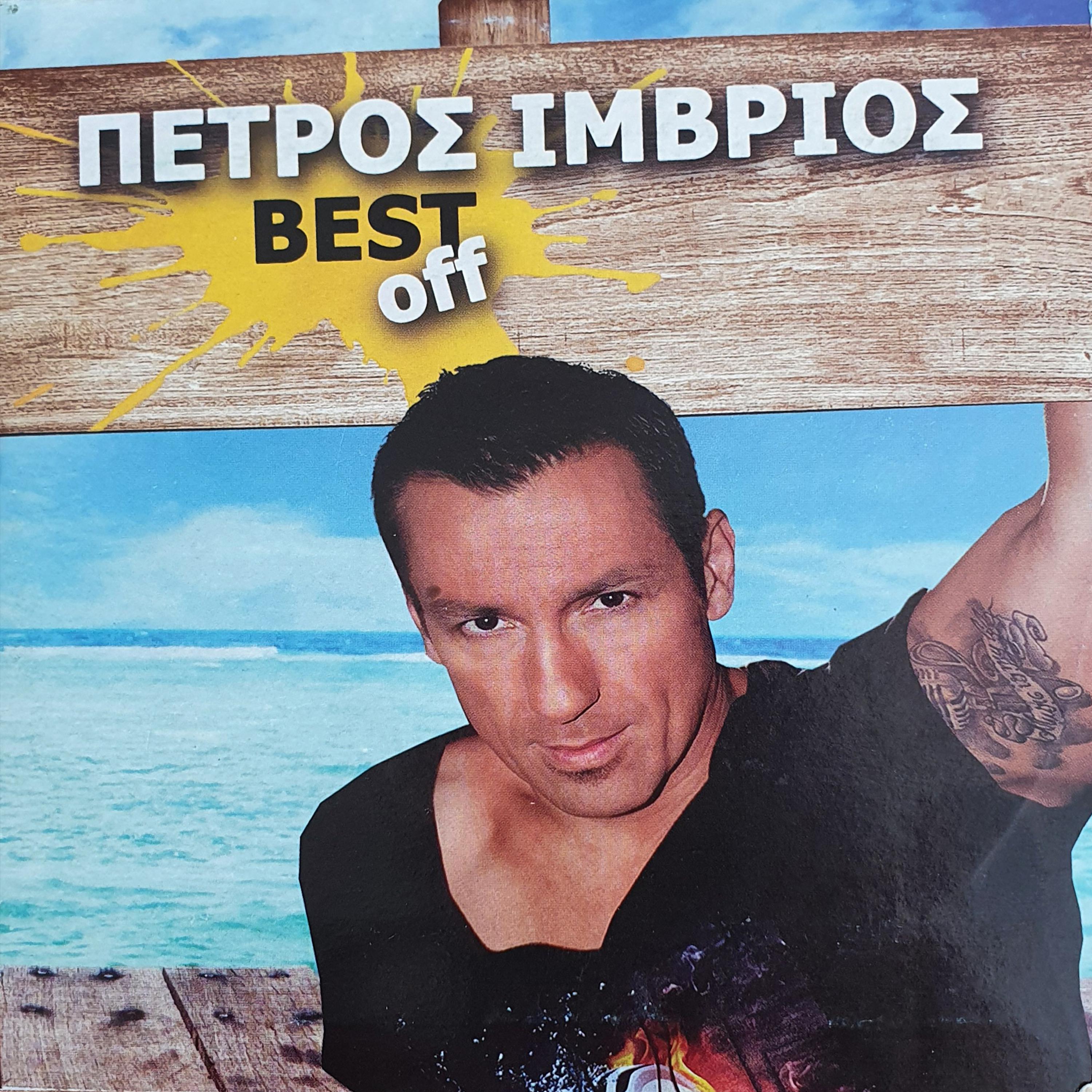 Постер альбома Petros Imvrios Best Off